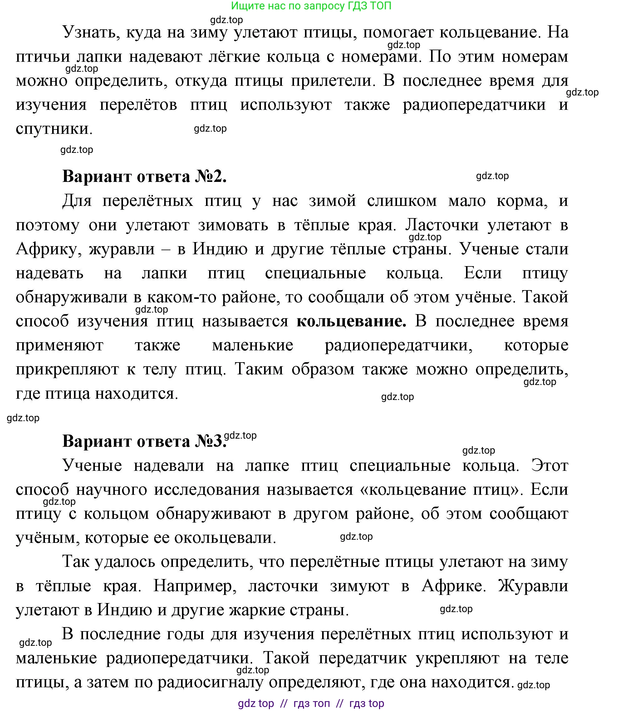 Окружающий мир, 1 класс Учебник, автор: Плешаков Андрей Анатольевич, издательство Просвещение, Москва, 2023, белого цвета, Часть 2, страница 14, Решение 2 (продолжение 6)