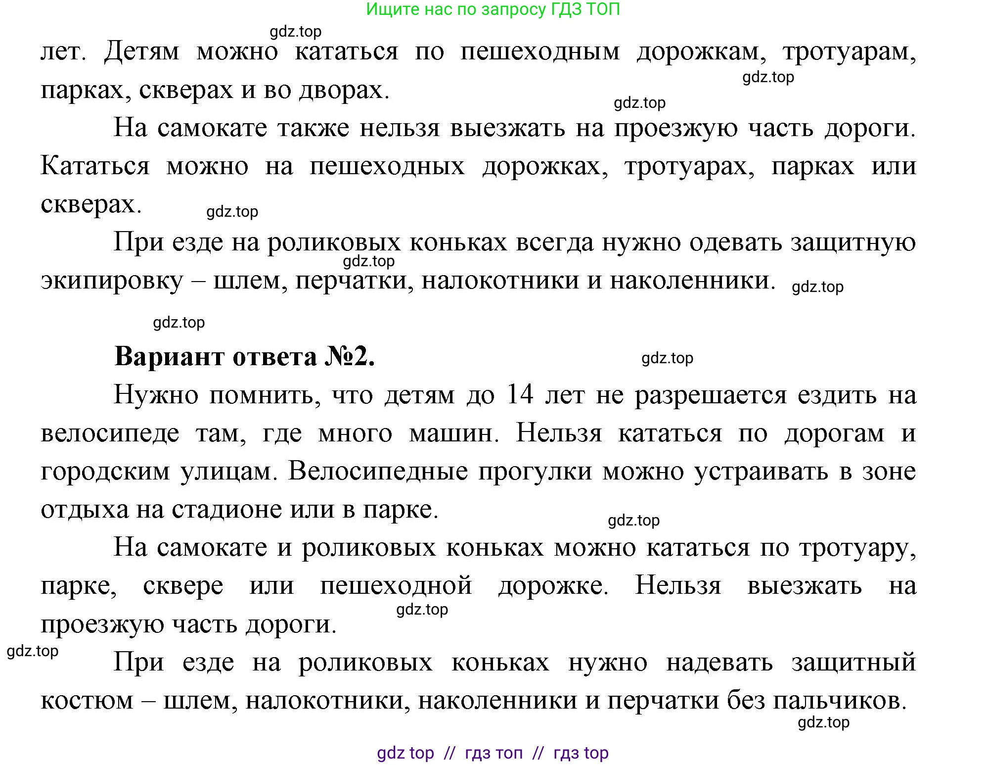 Окружающий мир, 1 класс Учебник, автор: Плешаков Андрей Анатольевич, издательство Просвещение, Москва, 2023, белого цвета, Часть 2, страница 18, Решение 2 (продолжение 6)