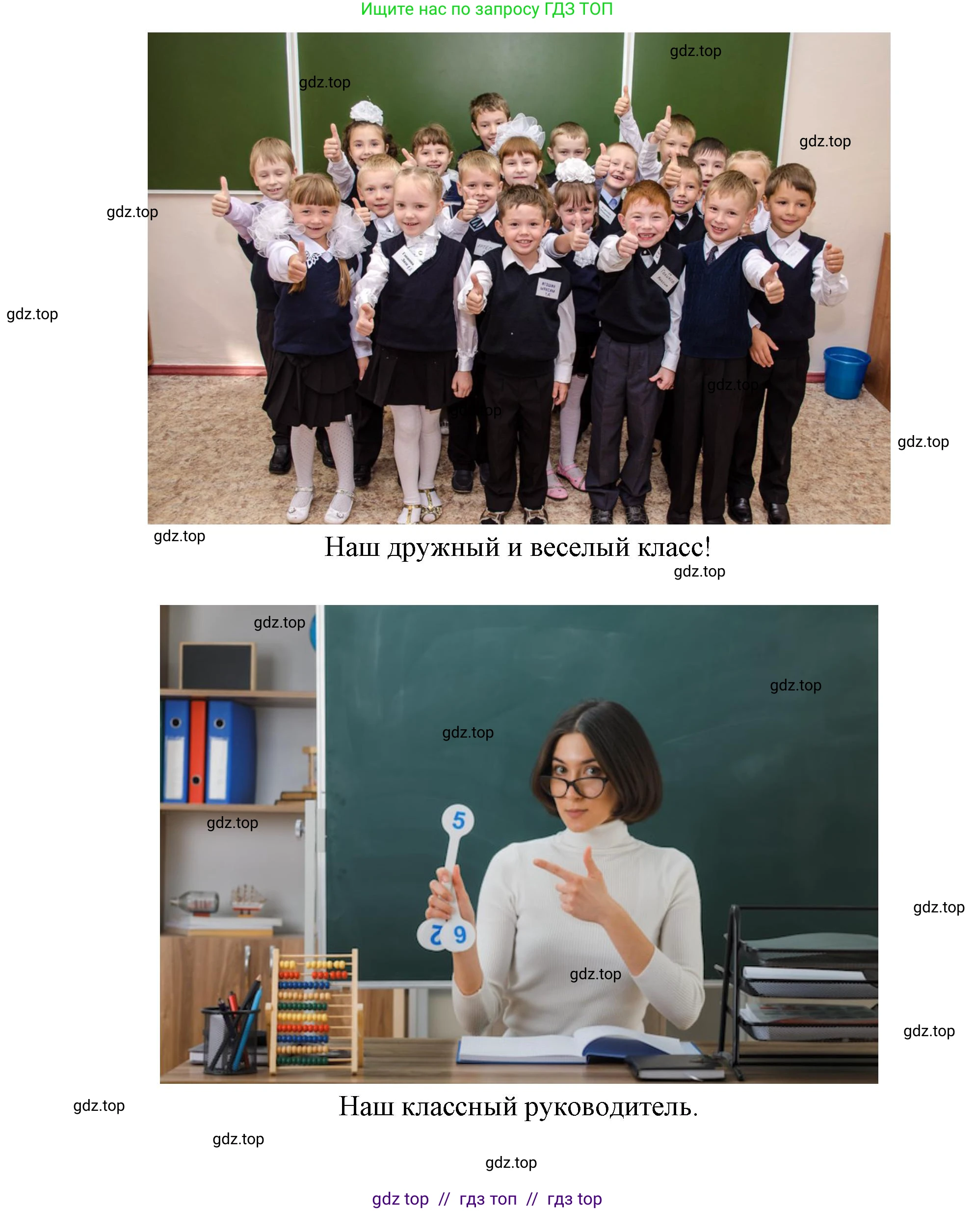 Окружающий мир, 1 класс Учебник, автор: Плешаков Андрей Анатольевич, издательство Просвещение, Москва, 2023, белого цвета, Часть 2, страница 22, Решение 2 (продолжение 2)