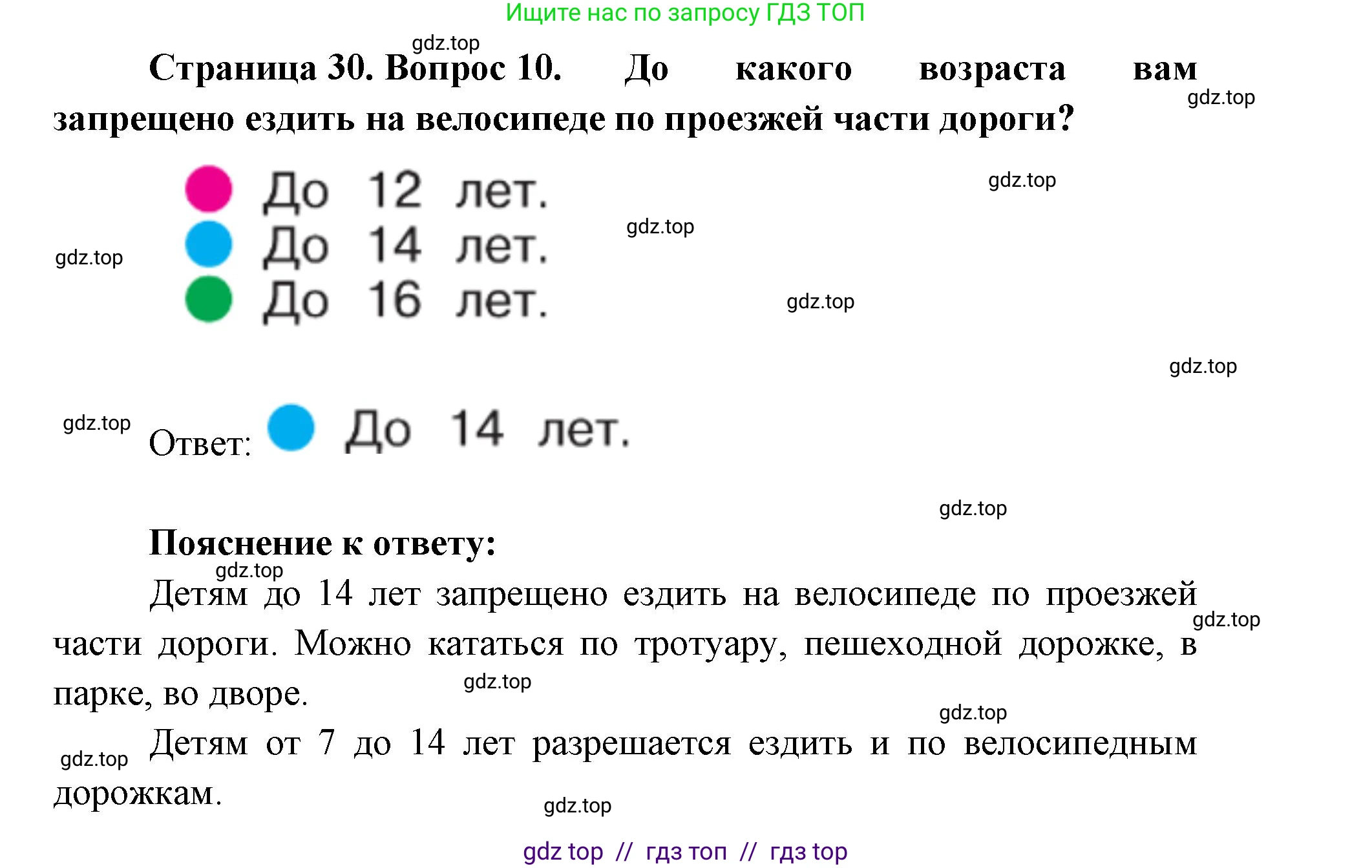 Окружающий мир, 1 класс Учебник, автор: Плешаков Андрей Анатольевич, издательство Просвещение, Москва, 2023, белого цвета, Часть 2, страница 26, Решение 2 (продолжение 10)