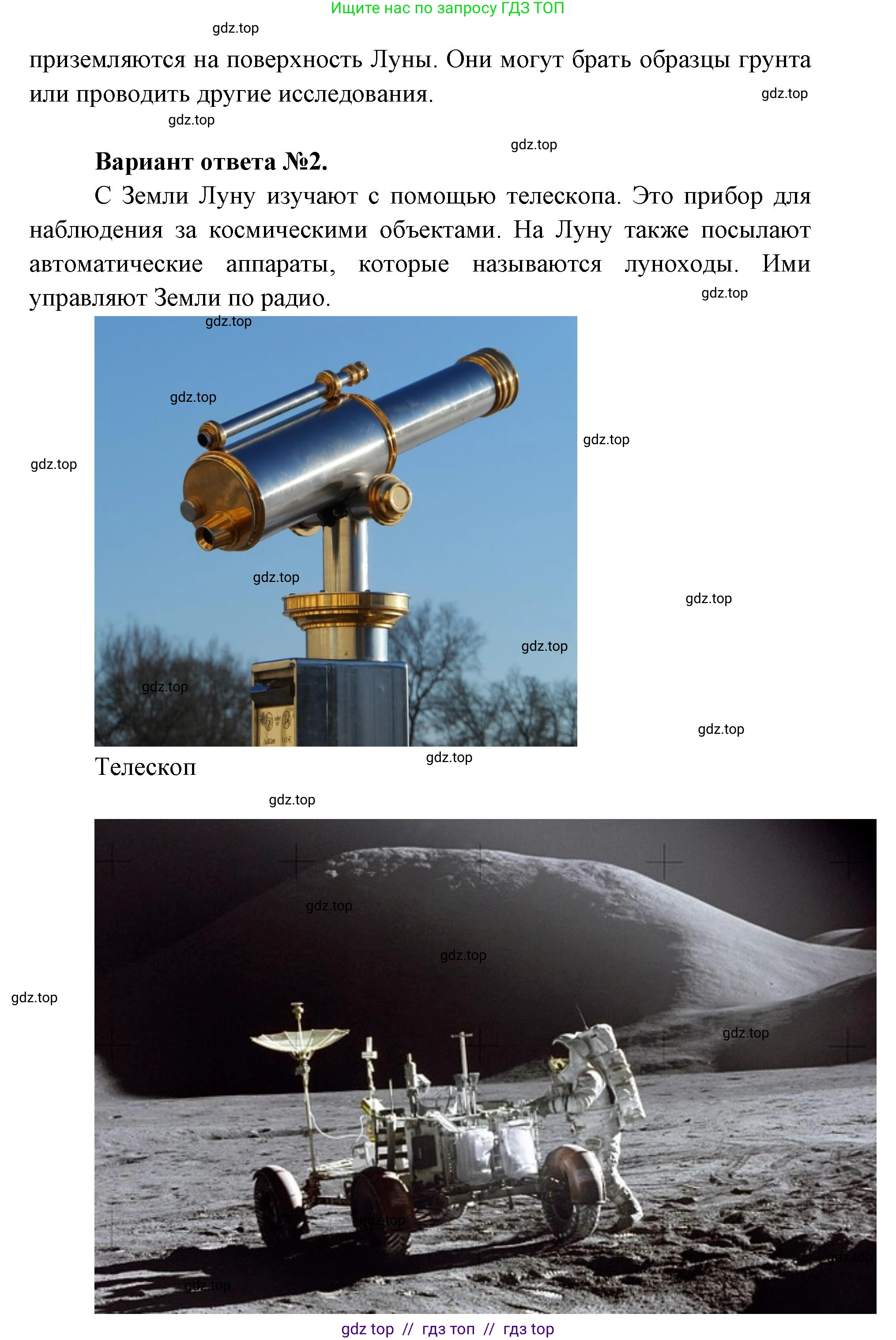 Окружающий мир, 1 класс Учебник, автор: Плешаков Андрей Анатольевич, издательство Просвещение, Москва, 2023, белого цвета, Часть 2, страница 34, Решение 2 (продолжение 5)