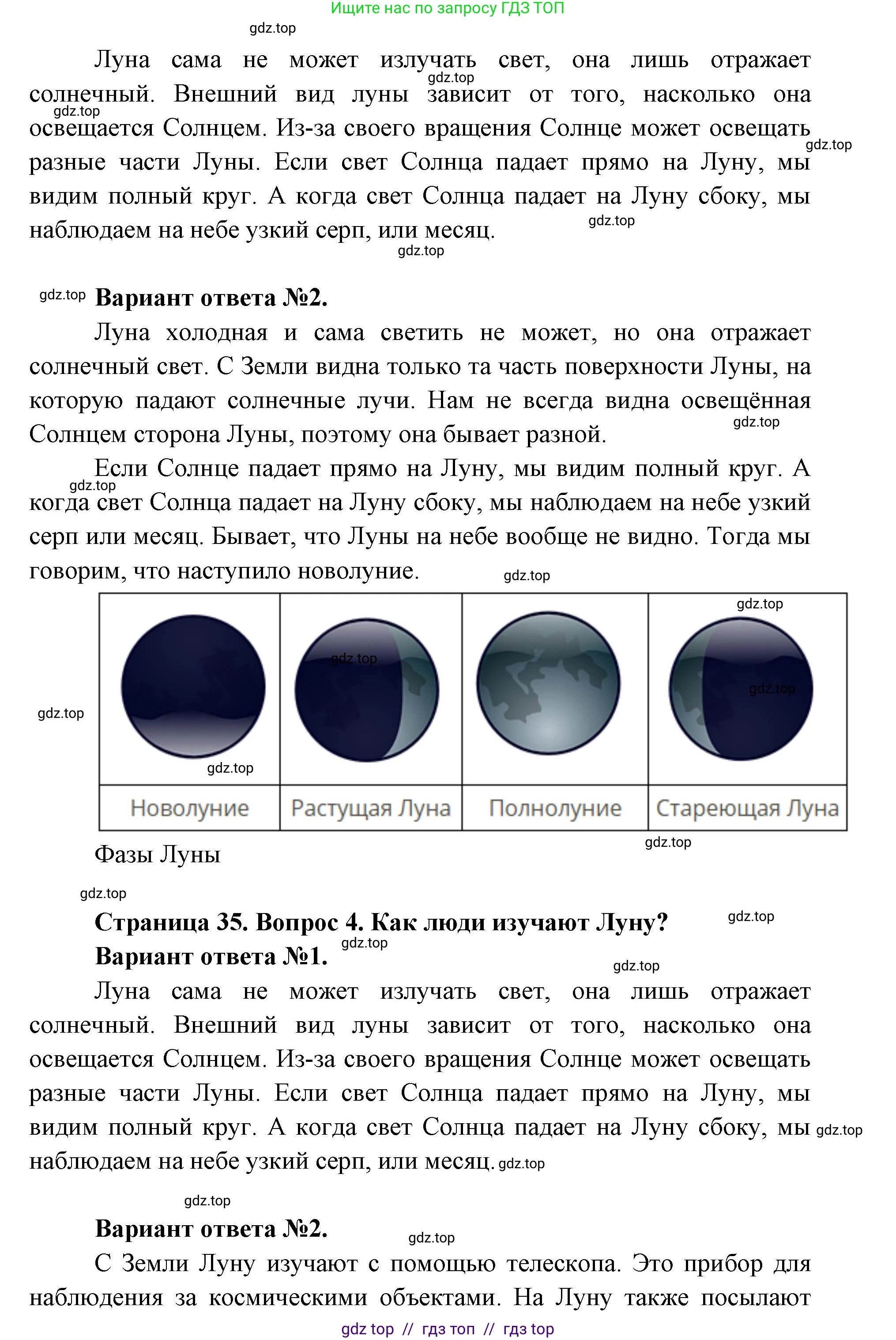 Окружающий мир, 1 класс Учебник, автор: Плешаков Андрей Анатольевич, издательство Просвещение, Москва, 2023, белого цвета, Часть 2, страница 34, Решение 2 (продолжение 7)