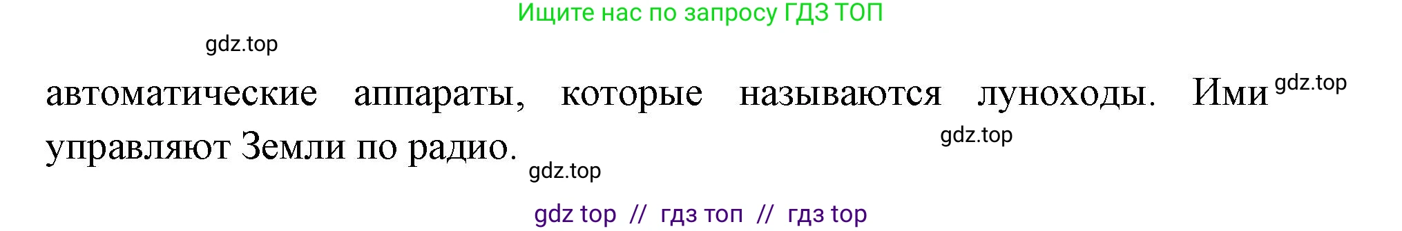 Окружающий мир, 1 класс Учебник, автор: Плешаков Андрей Анатольевич, издательство Просвещение, Москва, 2023, белого цвета, Часть 2, страница 34, Решение 2 (продолжение 8)
