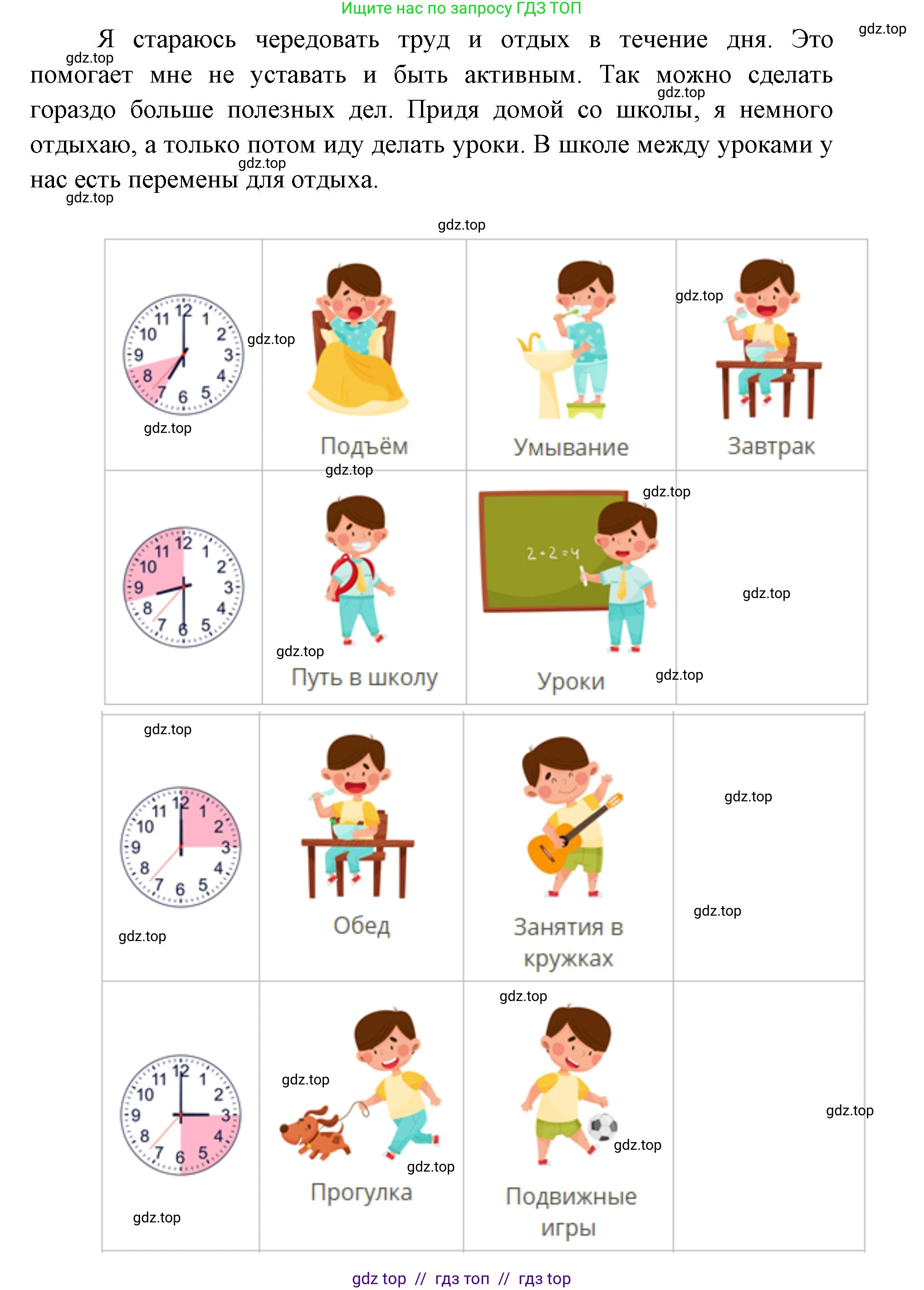 Окружающий мир, 1 класс Учебник, автор: Плешаков Андрей Анатольевич, издательство Просвещение, Москва, 2023, белого цвета, Часть 2, страница 50, Решение 2 (продолжение 3)