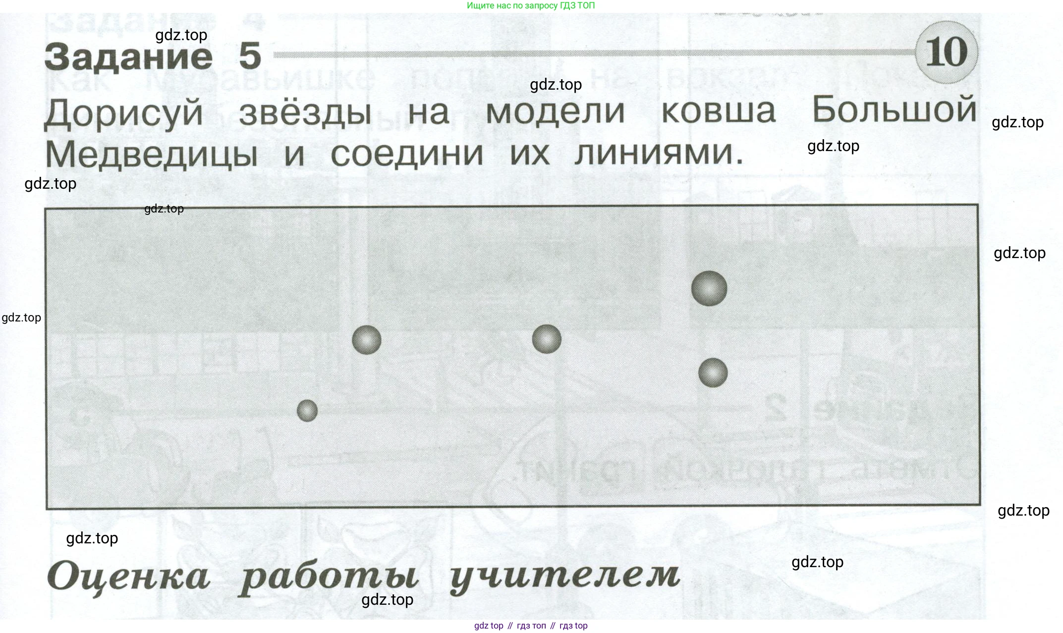 ГДЗ Окружающий мир, 1 класс Проверочные работы, авторы: Плешаков Андрей Анатольевич, Плешаков С А, издательство Просвещение, Москва, 2023, белого цвета, страница 11, номер 5, Условие