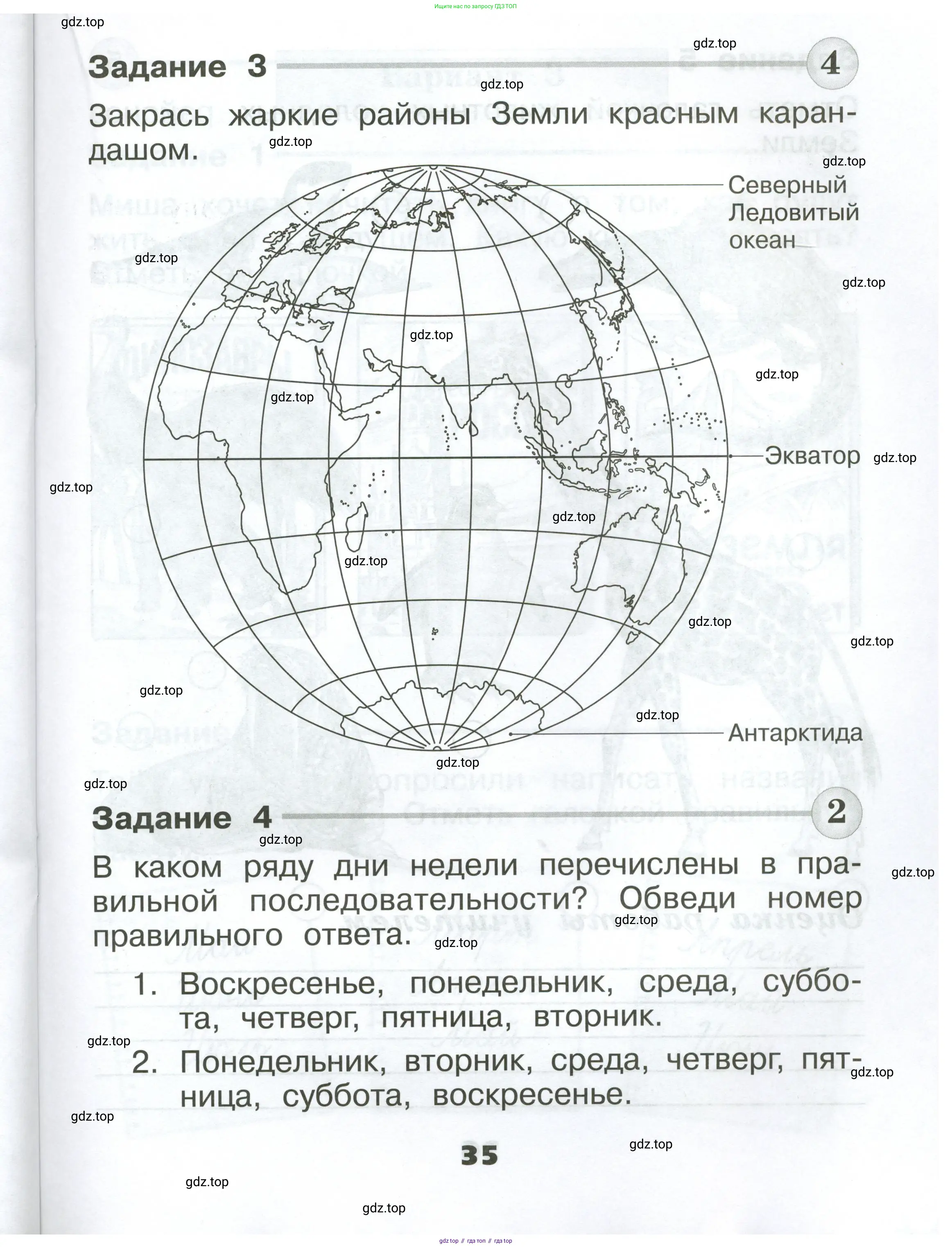 Окружающий мир, 1 класс Проверочные работы, авторы: Плешаков Андрей Анатольевич, Плешаков С А, издательство Просвещение, Москва, 2023, белого цвета, страница 35