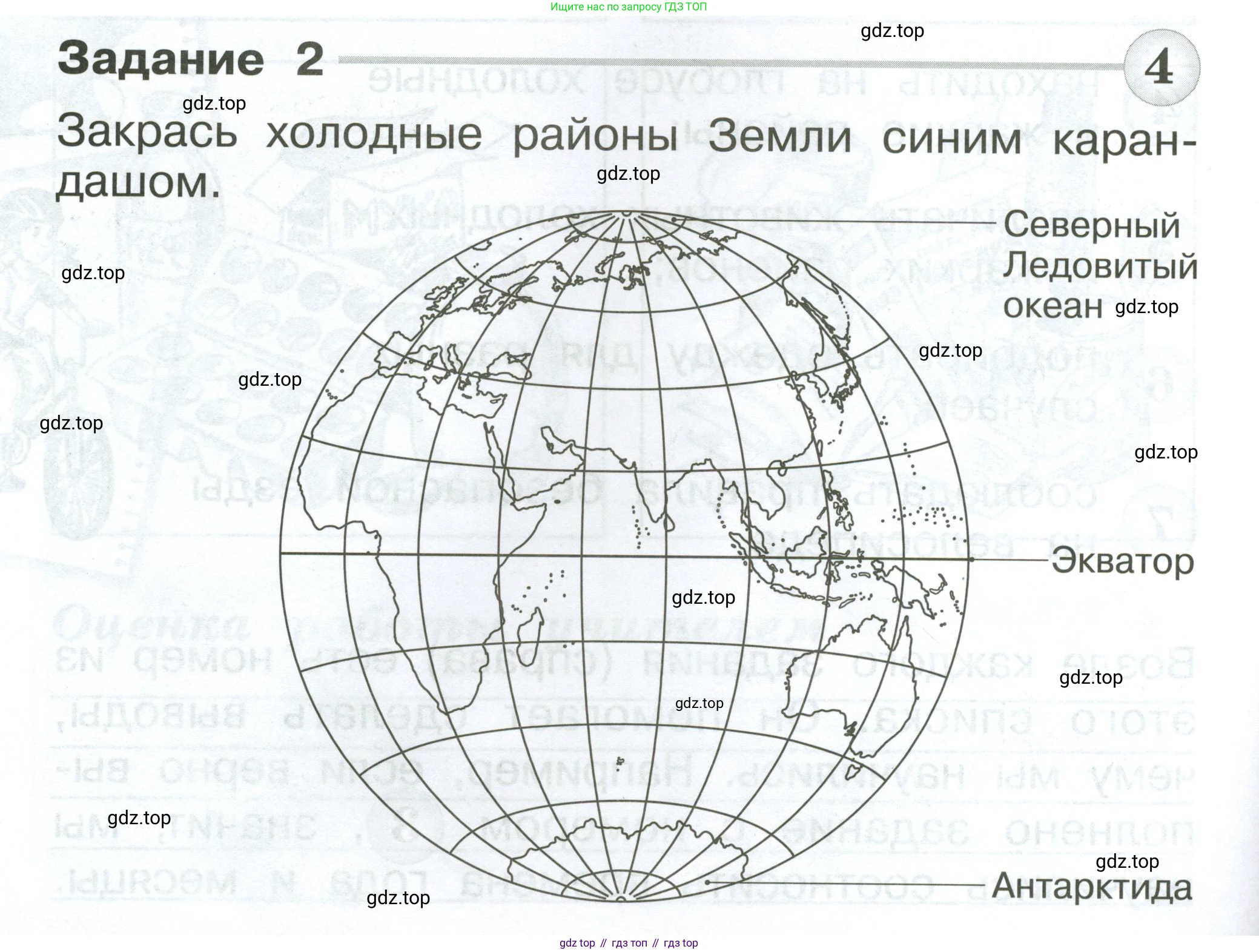 ГДЗ Окружающий мир, 1 класс Проверочные работы, авторы: Плешаков Андрей Анатольевич, Плешаков С А, издательство Просвещение, Москва, 2023, белого цвета, страница 30, номер 2, Условие
