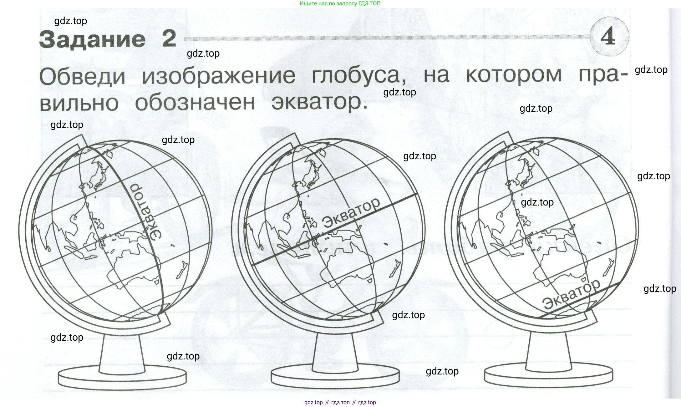 ГДЗ Окружающий мир, 1 класс Проверочные работы, авторы: Плешаков Андрей Анатольевич, Плешаков С А, издательство Просвещение, Москва, 2023, белого цвета, страница 40, номер 2, Условие