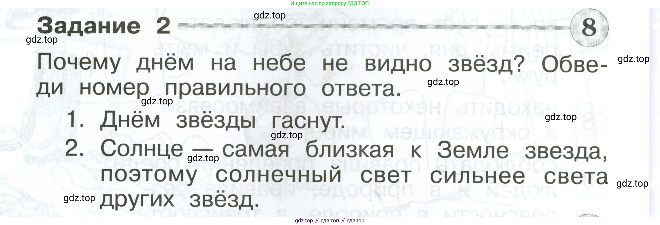 ГДЗ Окружающий мир, 1 класс Проверочные работы, авторы: Плешаков Андрей Анатольевич, Плешаков С А, издательство Просвещение, Москва, 2023, белого цвета, страница 44, номер 2, Условие