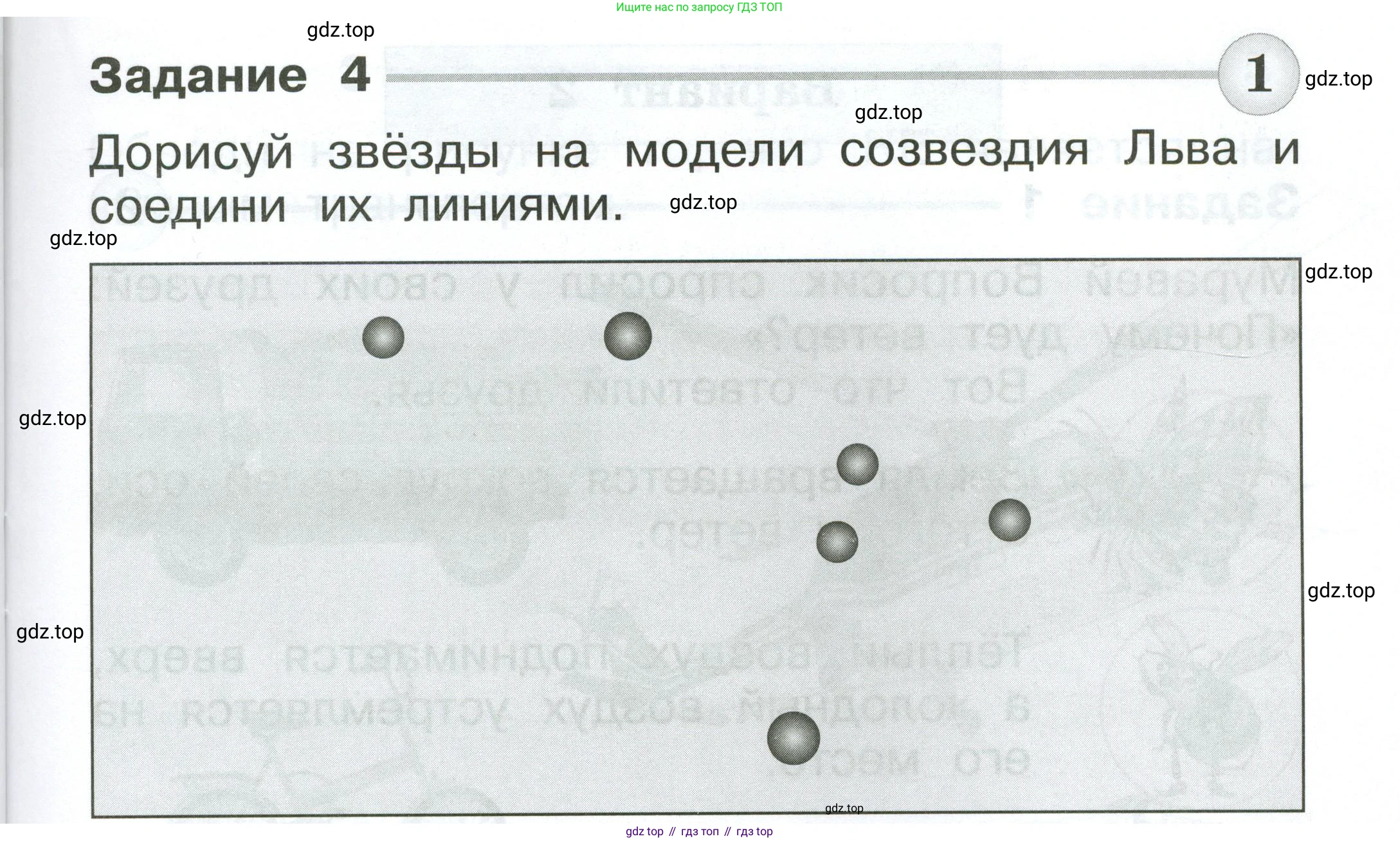 ГДЗ Окружающий мир, 1 класс Проверочные работы, авторы: Плешаков Андрей Анатольевич, Плешаков С А, издательство Просвещение, Москва, 2023, белого цвета, страница 45, номер 4, Условие