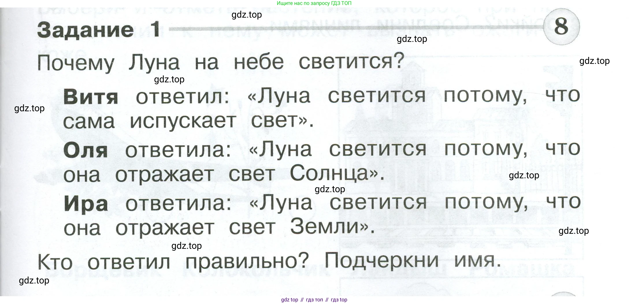 ГДЗ Окружающий мир, 1 класс Проверочные работы, авторы: Плешаков Андрей Анатольевич, Плешаков С А, издательство Просвещение, Москва, 2023, белого цвета, страница 49, номер 1, Условие
