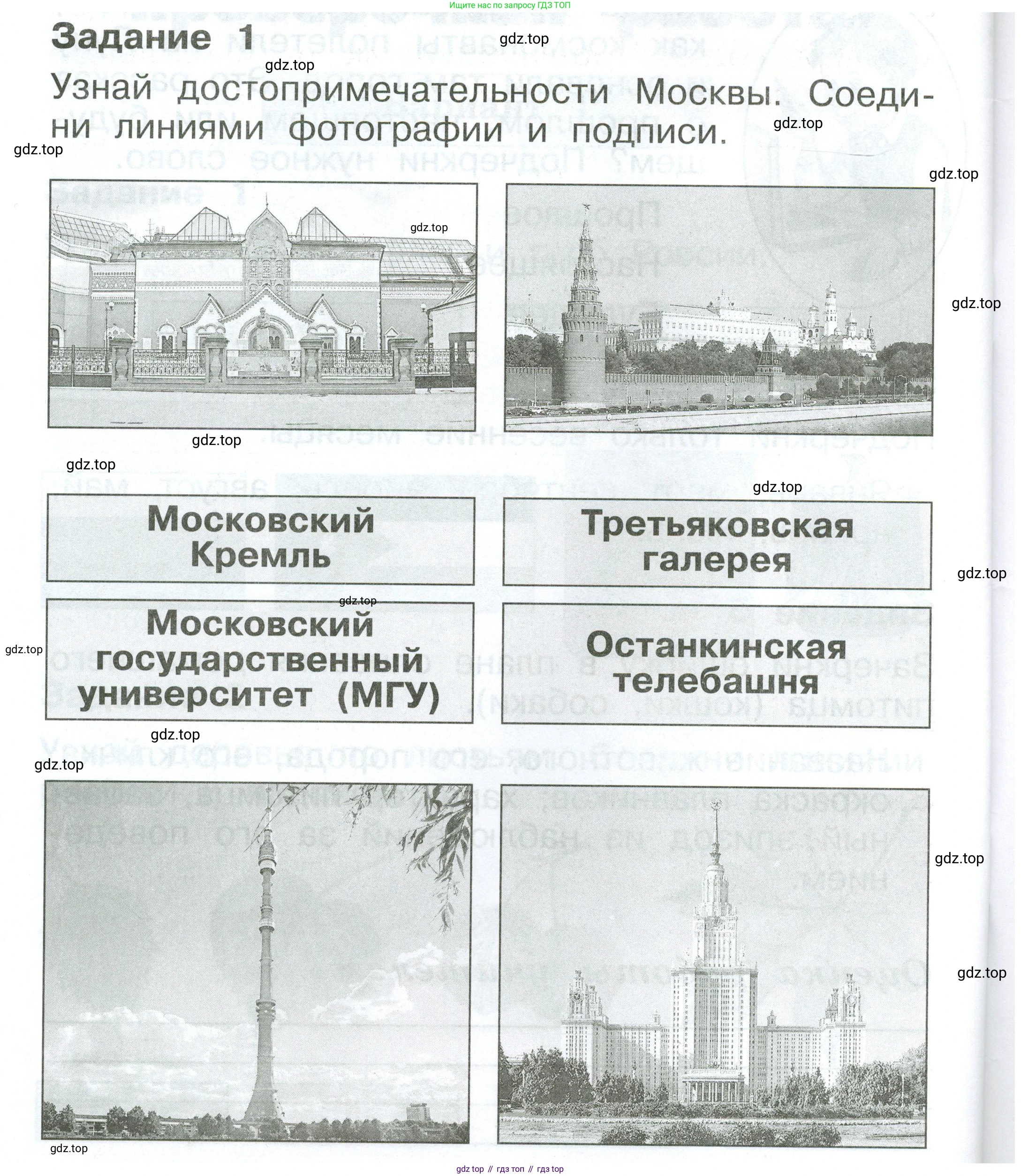 ГДЗ Окружающий мир, 1 класс Проверочные работы, авторы: Плешаков Андрей Анатольевич, Плешаков С А, издательство Просвещение, Москва, 2023, белого цвета, страница 56, номер 1, Условие