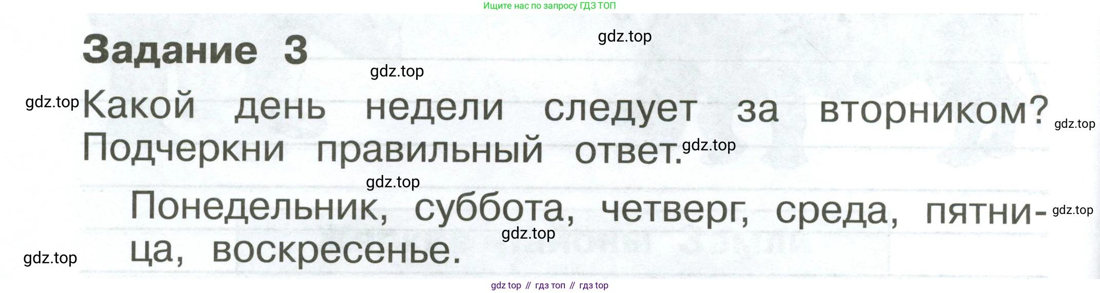 ГДЗ Окружающий мир, 1 класс Проверочные работы, авторы: Плешаков Андрей Анатольевич, Плешаков С А, издательство Просвещение, Москва, 2023, белого цвета, страница 62, номер 3, Условие