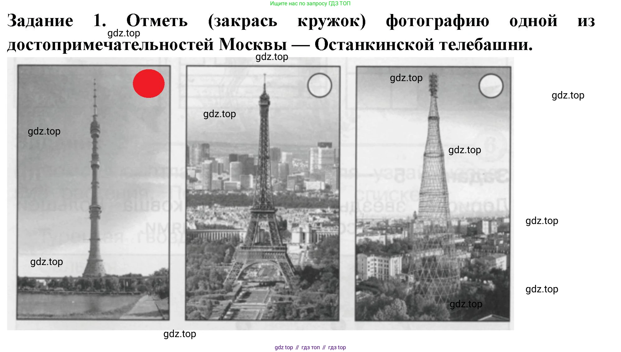 ГДЗ Окружающий мир, 1 класс Проверочные работы, авторы: Плешаков Андрей Анатольевич, Плешаков С А, издательство Просвещение, Москва, 2023, белого цвета, страница 12, номер 1, Решение