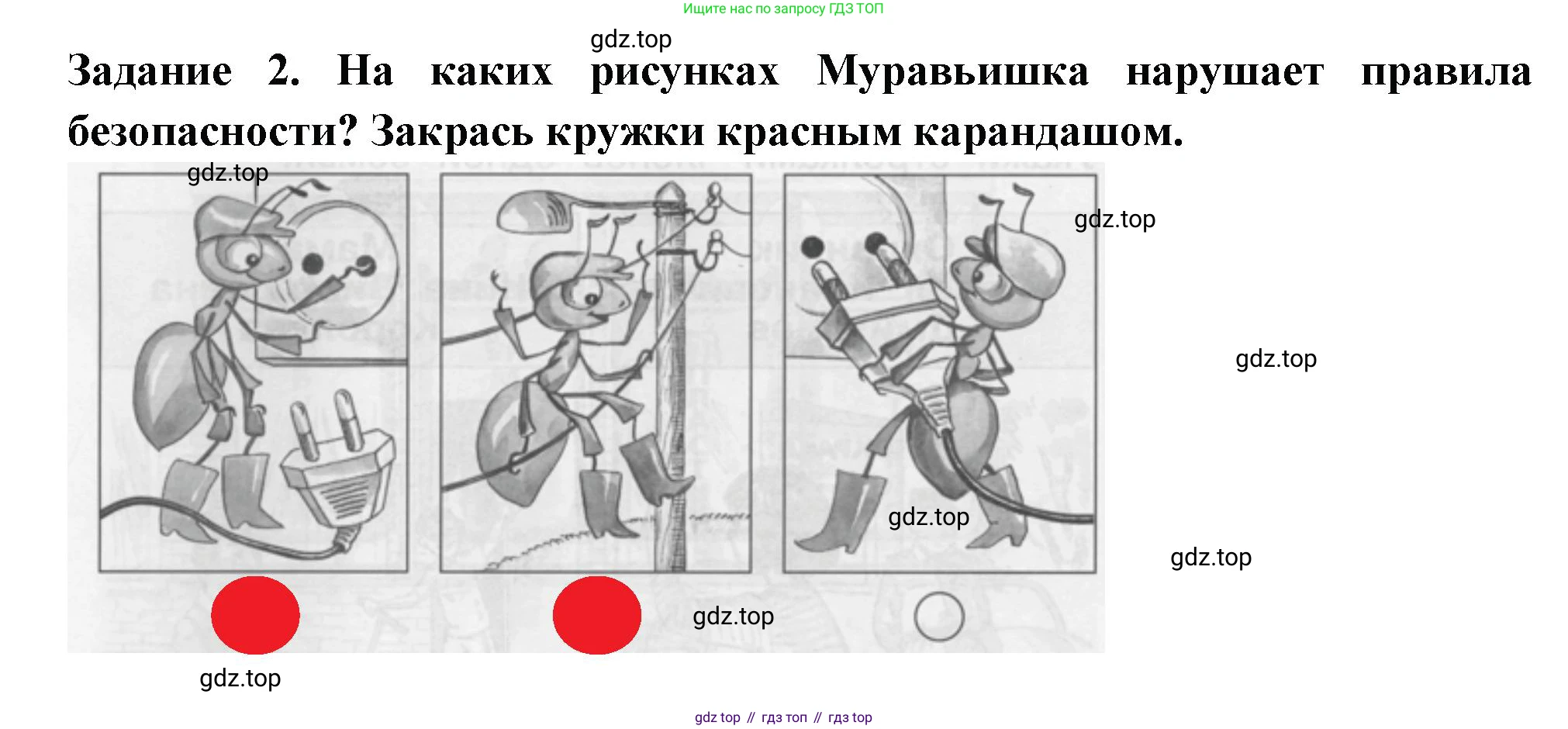 ГДЗ Окружающий мир, 1 класс Проверочные работы, авторы: Плешаков Андрей Анатольевич, Плешаков С А, издательство Просвещение, Москва, 2023, белого цвета, страница 24, номер 2, Решение
