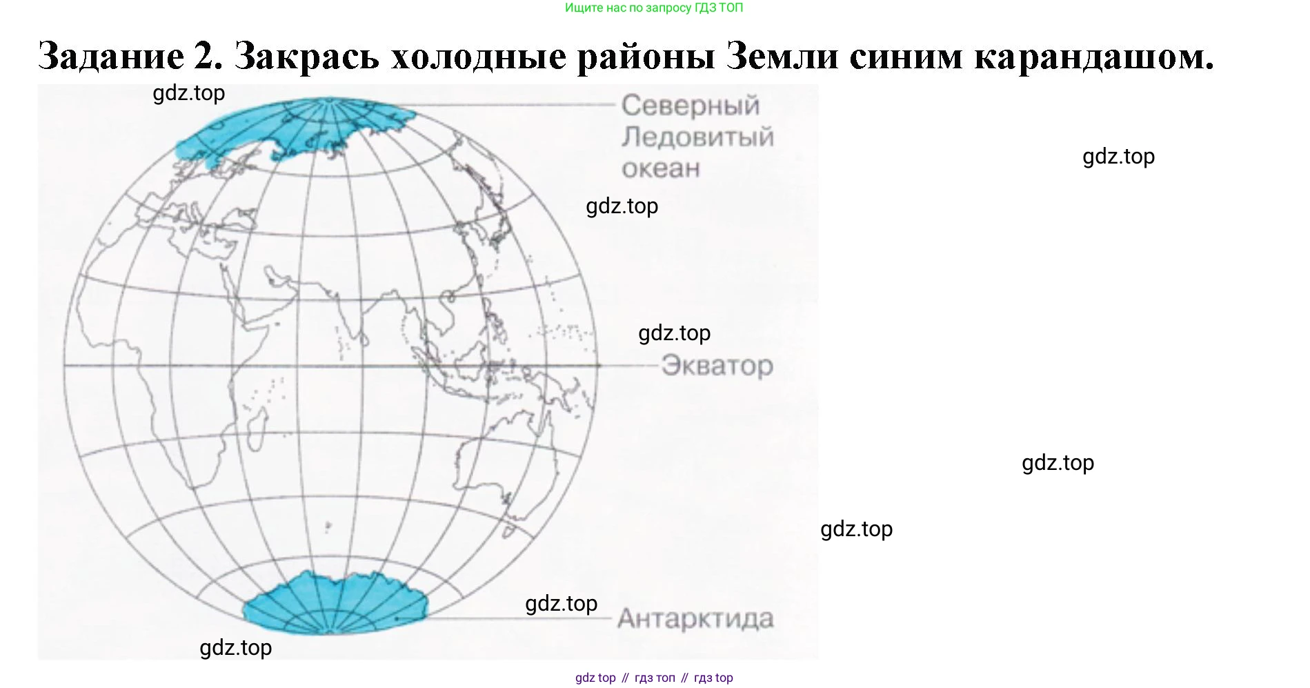 ГДЗ Окружающий мир, 1 класс Проверочные работы, авторы: Плешаков Андрей Анатольевич, Плешаков С А, издательство Просвещение, Москва, 2023, белого цвета, страница 30, номер 2, Решение