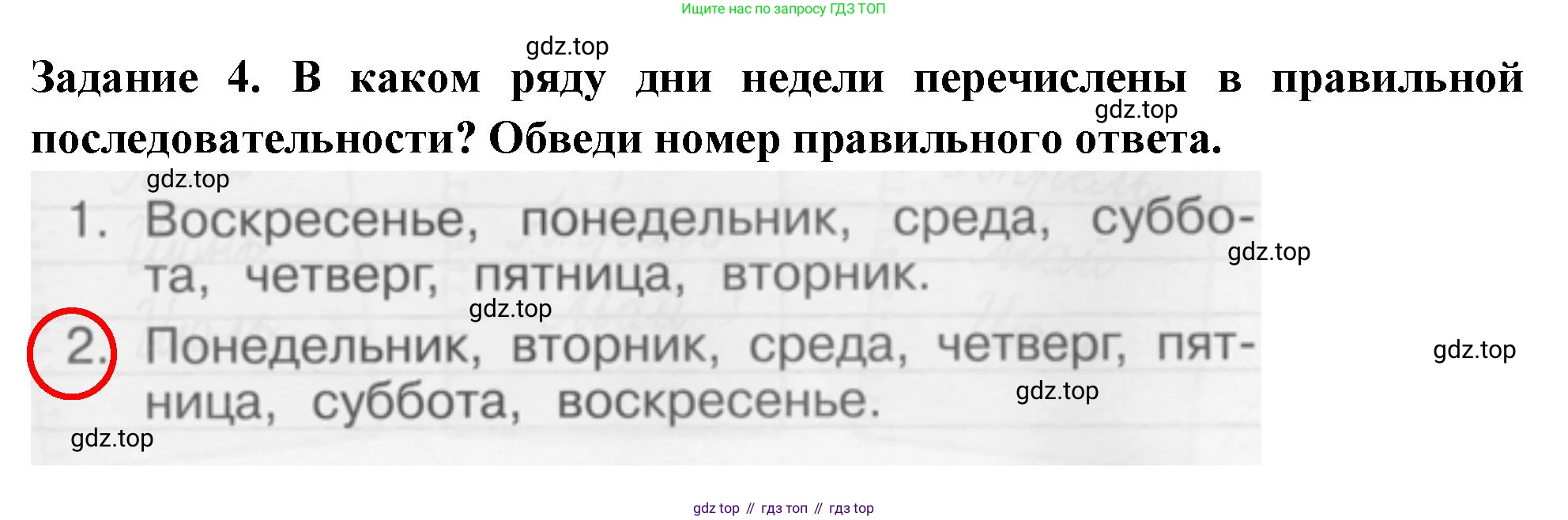 ГДЗ Окружающий мир, 1 класс Проверочные работы, авторы: Плешаков Андрей Анатольевич, Плешаков С А, издательство Просвещение, Москва, 2023, белого цвета, страница 35, номер 4, Решение