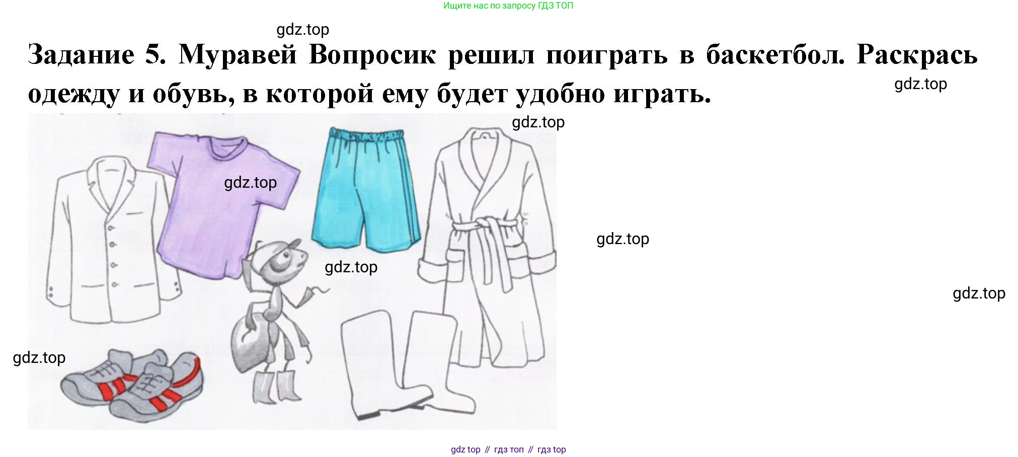 ГДЗ Окружающий мир, 1 класс Проверочные работы, авторы: Плешаков Андрей Анатольевич, Плешаков С А, издательство Просвещение, Москва, 2023, белого цвета, страница 42, номер 5, Решение