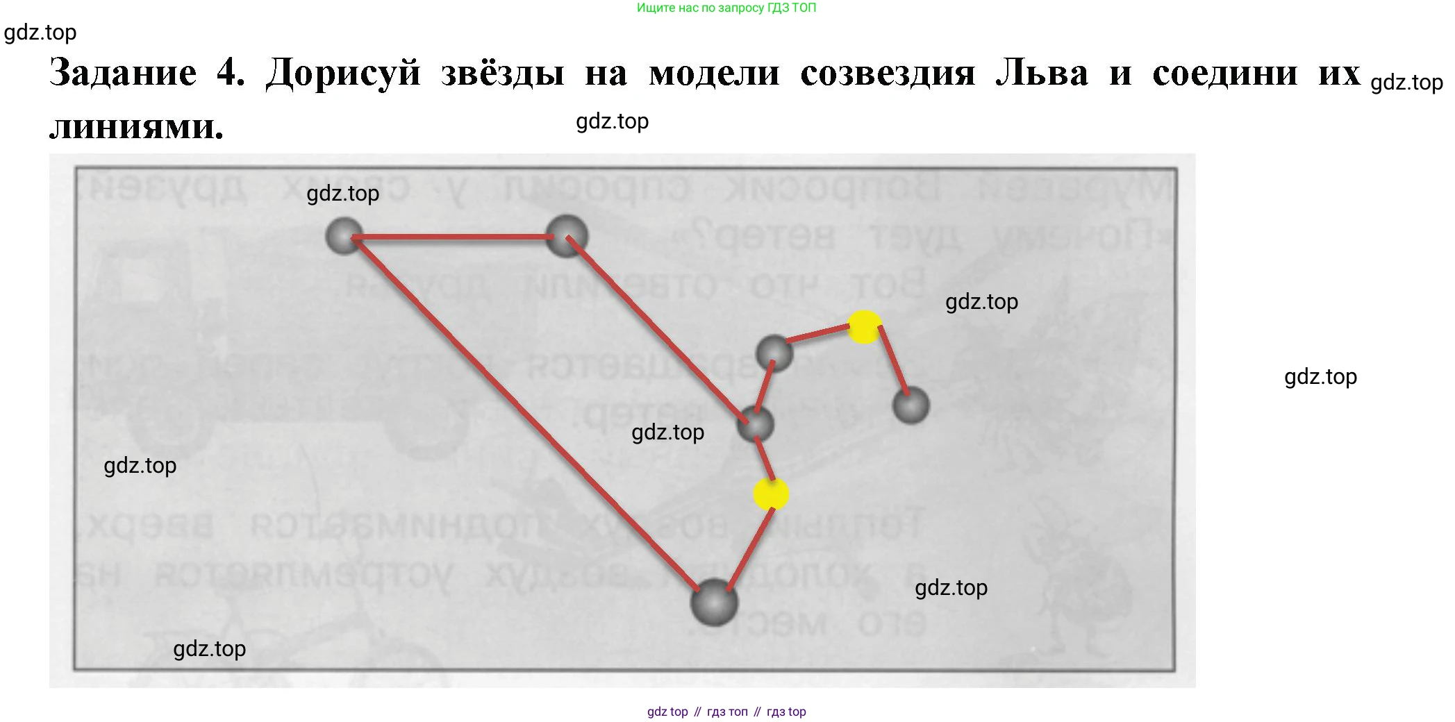 ГДЗ Окружающий мир, 1 класс Проверочные работы, авторы: Плешаков Андрей Анатольевич, Плешаков С А, издательство Просвещение, Москва, 2023, белого цвета, страница 45, номер 4, Решение