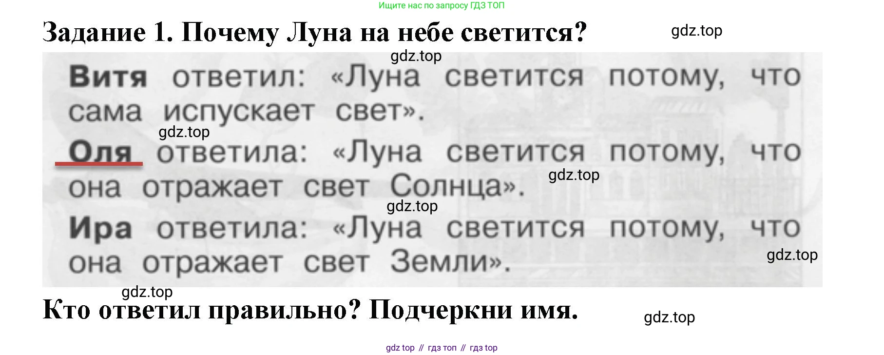 ГДЗ Окружающий мир, 1 класс Проверочные работы, авторы: Плешаков Андрей Анатольевич, Плешаков С А, издательство Просвещение, Москва, 2023, белого цвета, страница 49, номер 1, Решение
