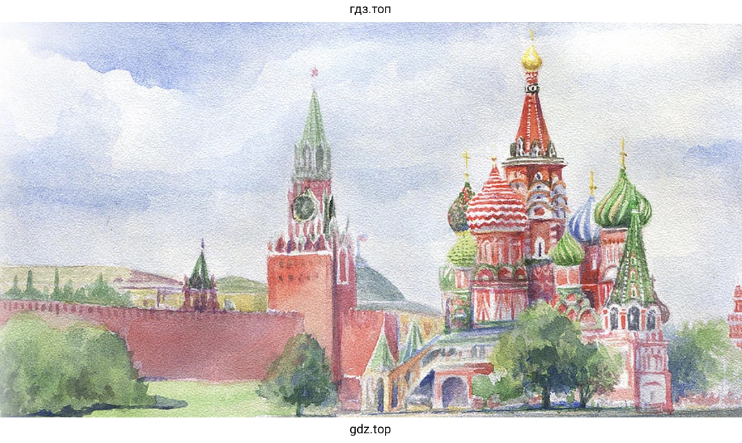 Москва