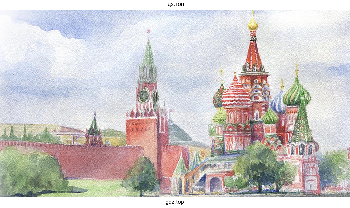 Москва