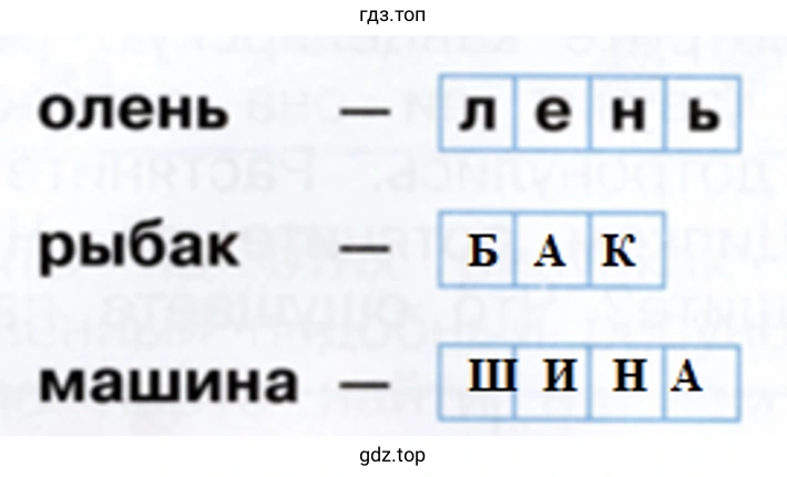 Поиграй с эхом