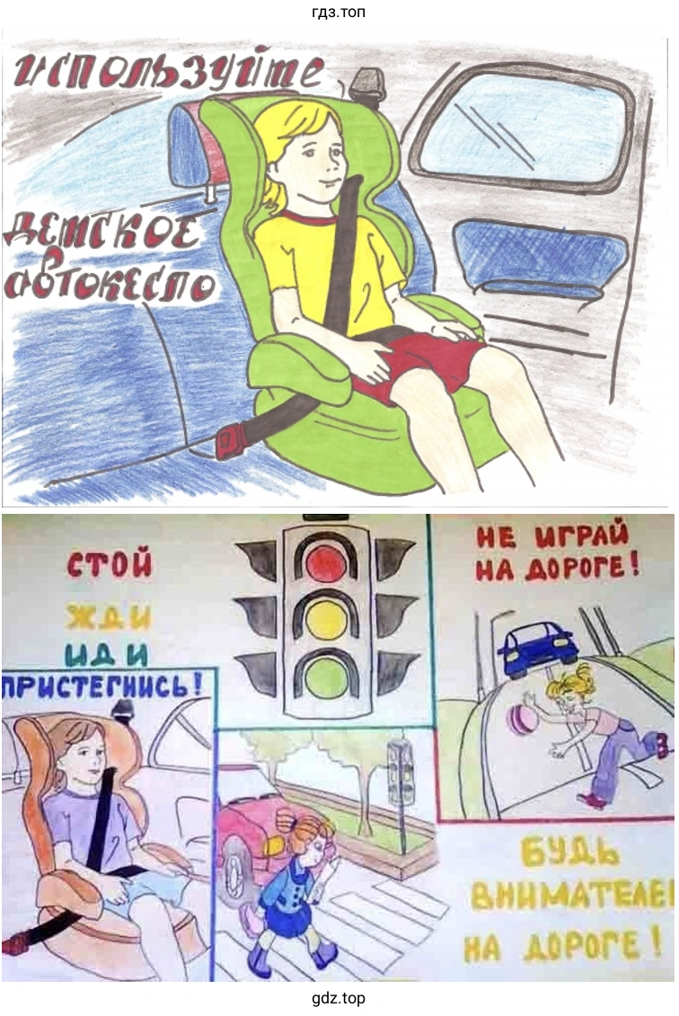 Правила безопасности в транспорте