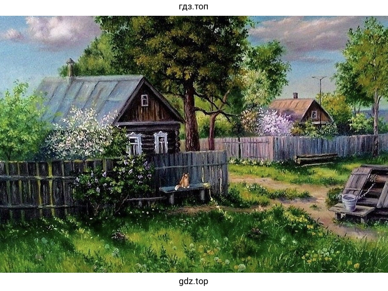 Мое село в настоящем