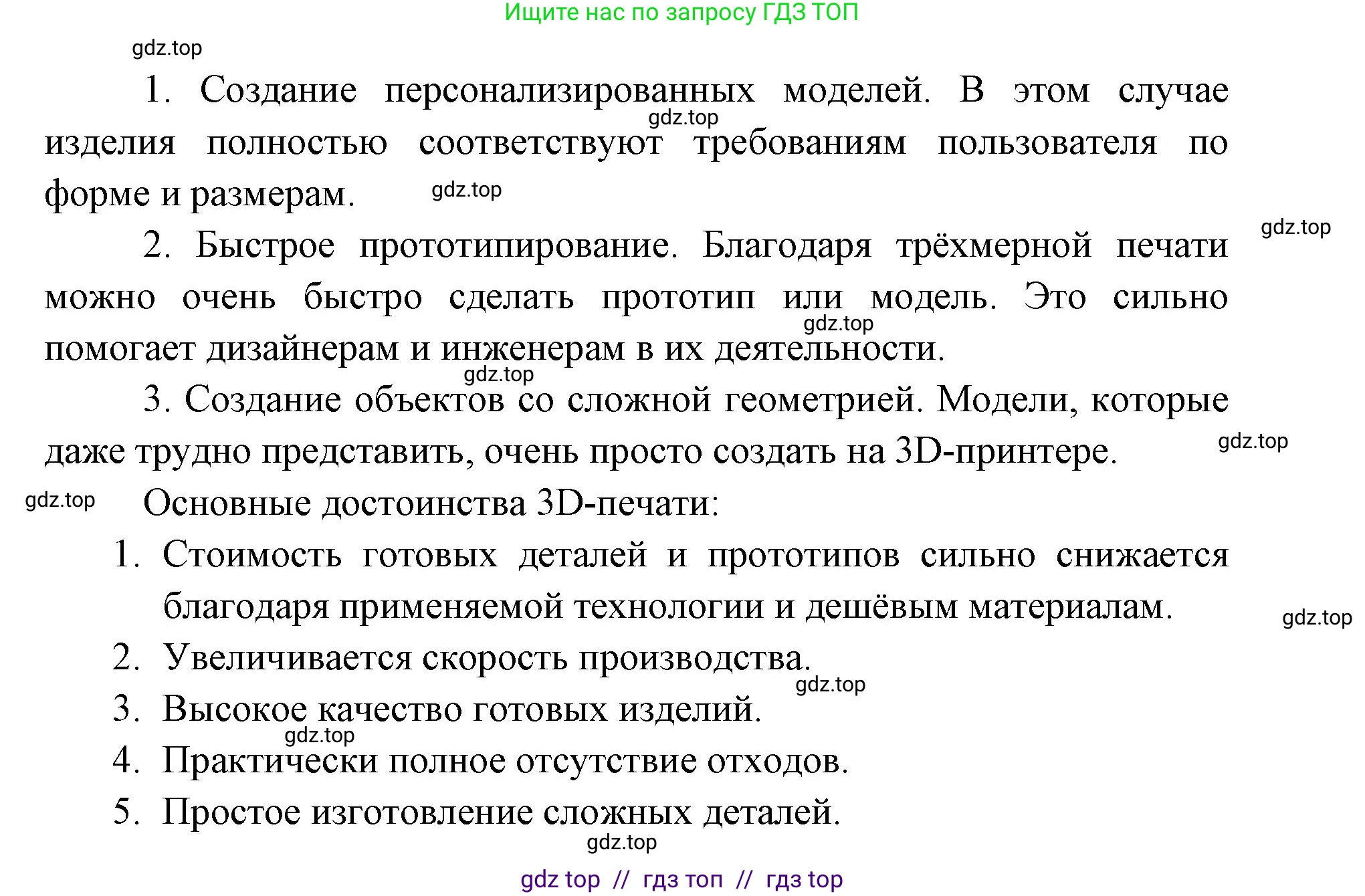 Окружающий мир, 1 класс рабочая тетрадь, автор: Плешаков Андрей Анатольевич, издательство Просвещение, Москва, 2023, белого цвета, Часть 1, страница 29, Решение 2 (продолжение 3)
