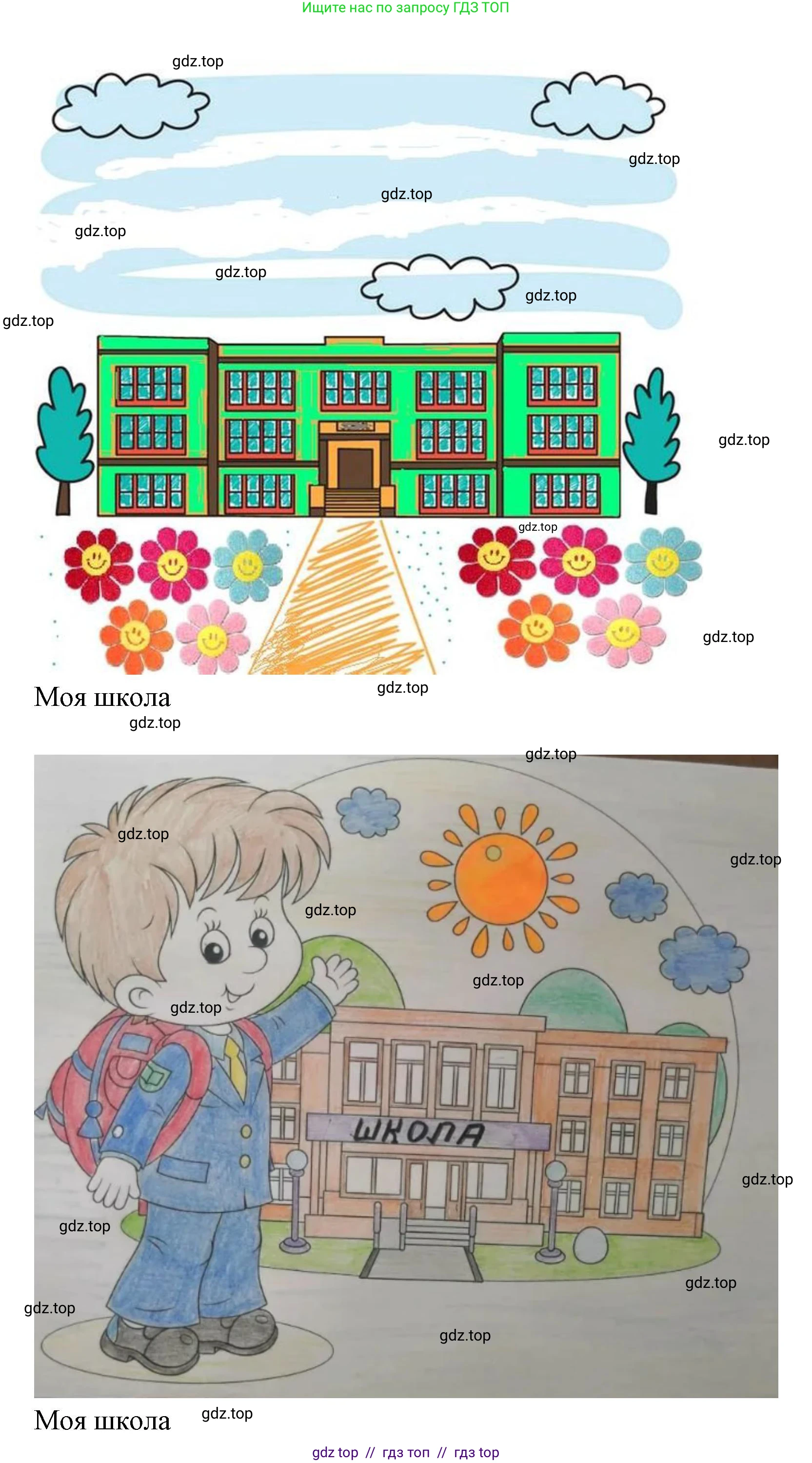Окружающий мир, 1 класс рабочая тетрадь, автор: Плешаков Андрей Анатольевич, издательство Просвещение, Москва, 2023, белого цвета, Часть 1, страница 3, Решение 2 (продолжение 3)