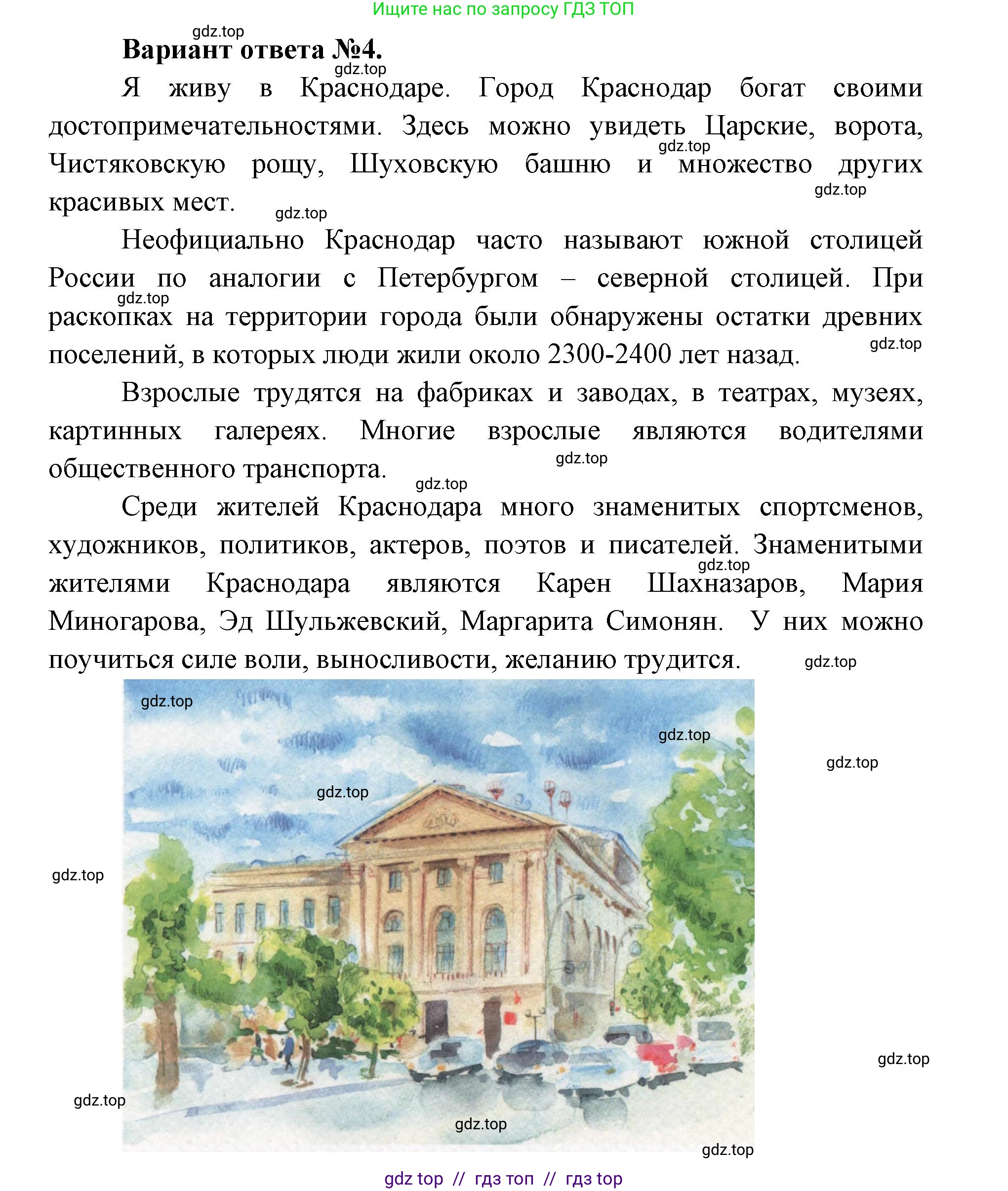 Окружающий мир, 1 класс рабочая тетрадь, автор: Плешаков Андрей Анатольевич, издательство Просвещение, Москва, 2023, белого цвета, Часть 1, страница 32, Решение 2 (продолжение 4)