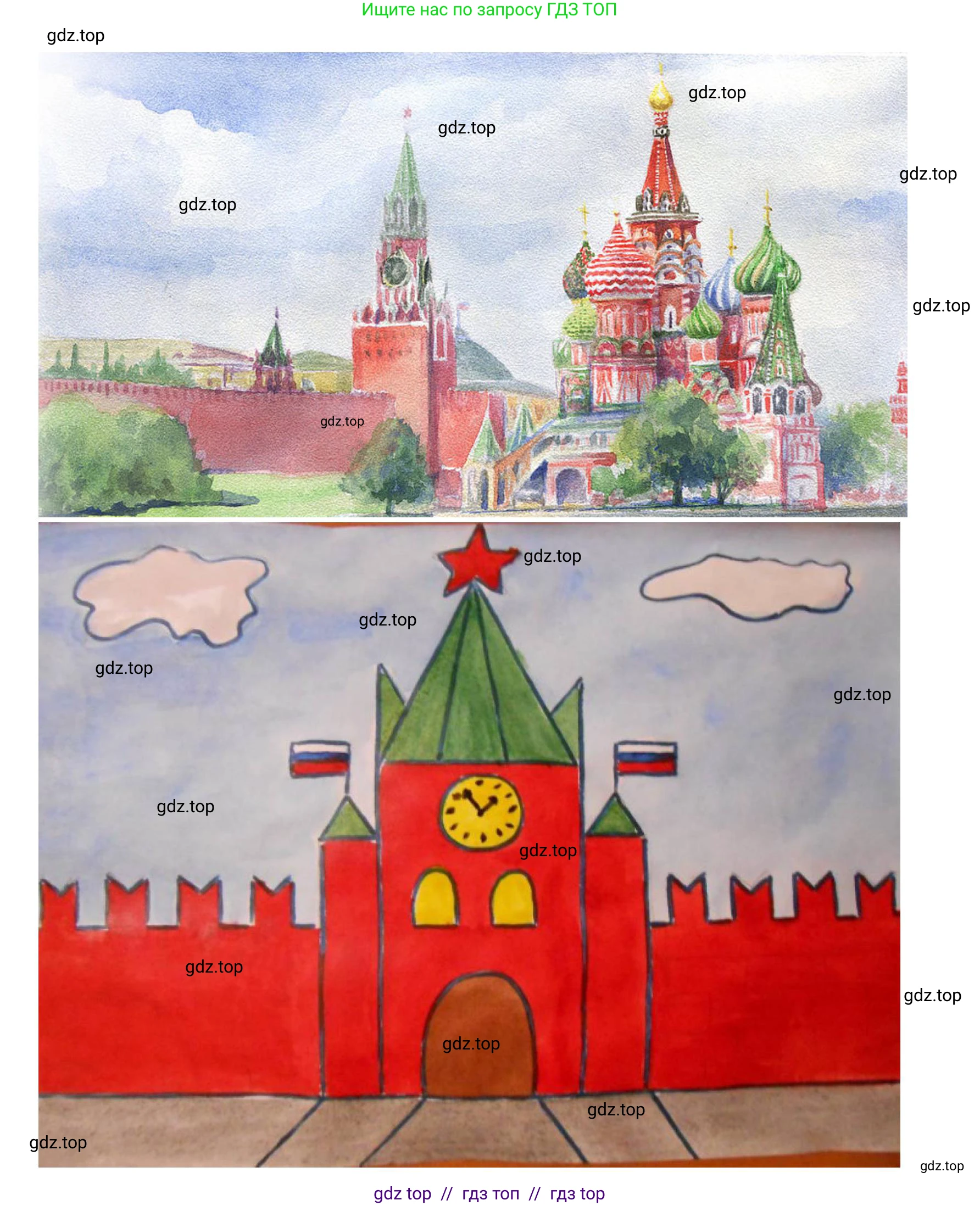 Окружающий мир, 1 класс рабочая тетрадь, автор: Плешаков Андрей Анатольевич, издательство Просвещение, Москва, 2023, белого цвета, Часть 1, страница 4, Решение 2 (продолжение 2)