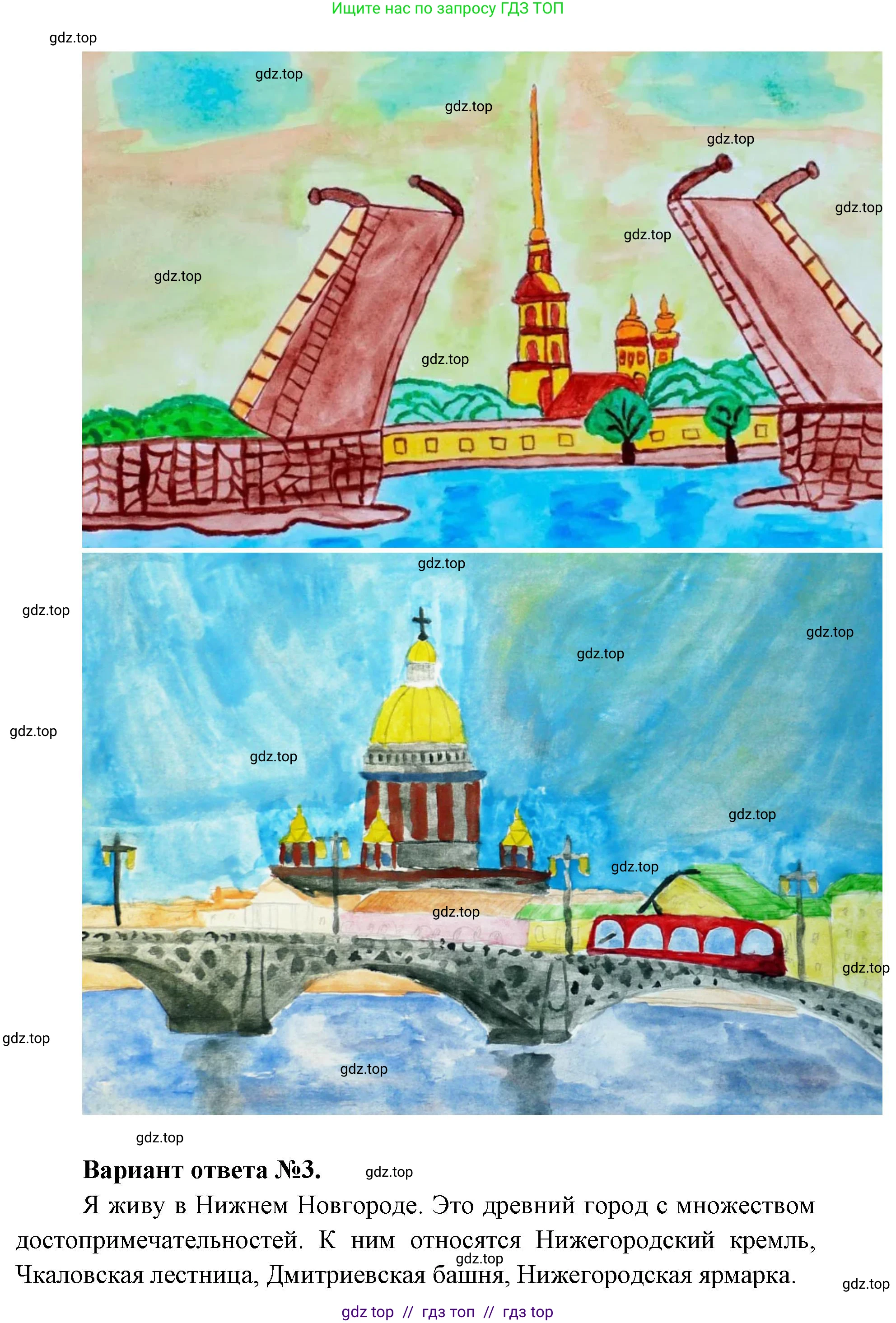 Окружающий мир, 1 класс рабочая тетрадь, автор: Плешаков Андрей Анатольевич, издательство Просвещение, Москва, 2023, белого цвета, Часть 1, страница 4, Решение 2 (продолжение 4)