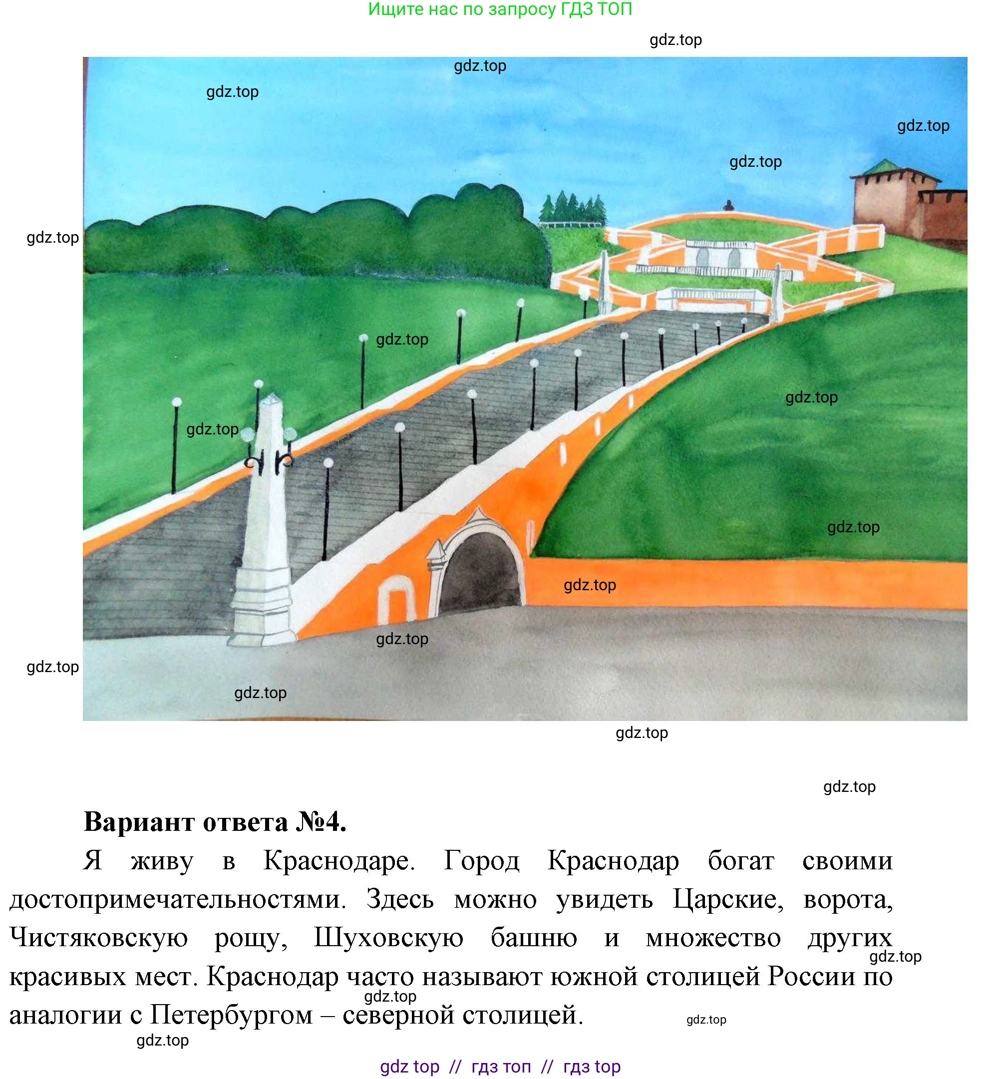 Окружающий мир, 1 класс рабочая тетрадь, автор: Плешаков Андрей Анатольевич, издательство Просвещение, Москва, 2023, белого цвета, Часть 1, страница 4, Решение 2 (продолжение 6)