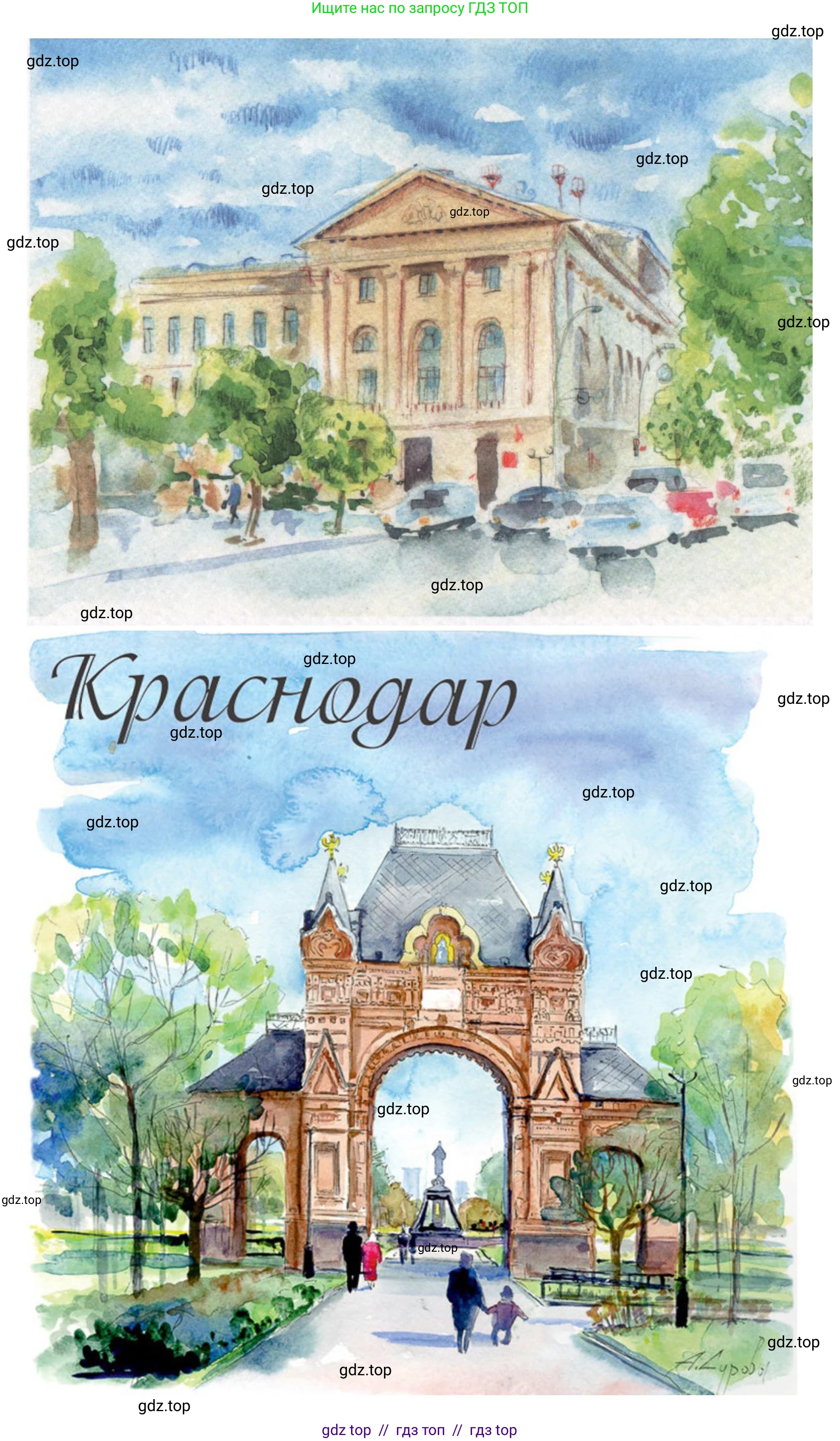 Окружающий мир, 1 класс рабочая тетрадь, автор: Плешаков Андрей Анатольевич, издательство Просвещение, Москва, 2023, белого цвета, Часть 1, страница 4, Решение 2 (продолжение 7)