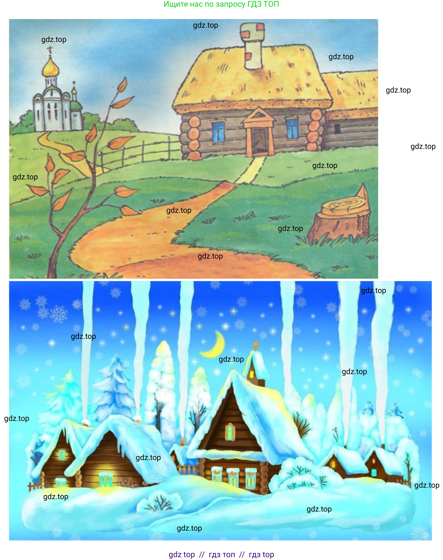 Окружающий мир, 1 класс рабочая тетрадь, автор: Плешаков Андрей Анатольевич, издательство Просвещение, Москва, 2023, белого цвета, Часть 1, страница 4, Решение 2 (продолжение 9)