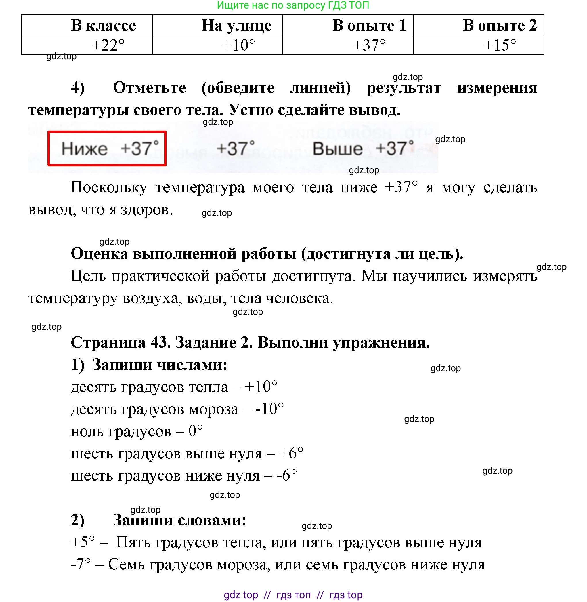 Окружающий мир, 1 класс рабочая тетрадь, автор: Плешаков Андрей Анатольевич, издательство Просвещение, Москва, 2023, белого цвета, Часть 1, страница 42, Решение 2 (продолжение 2)