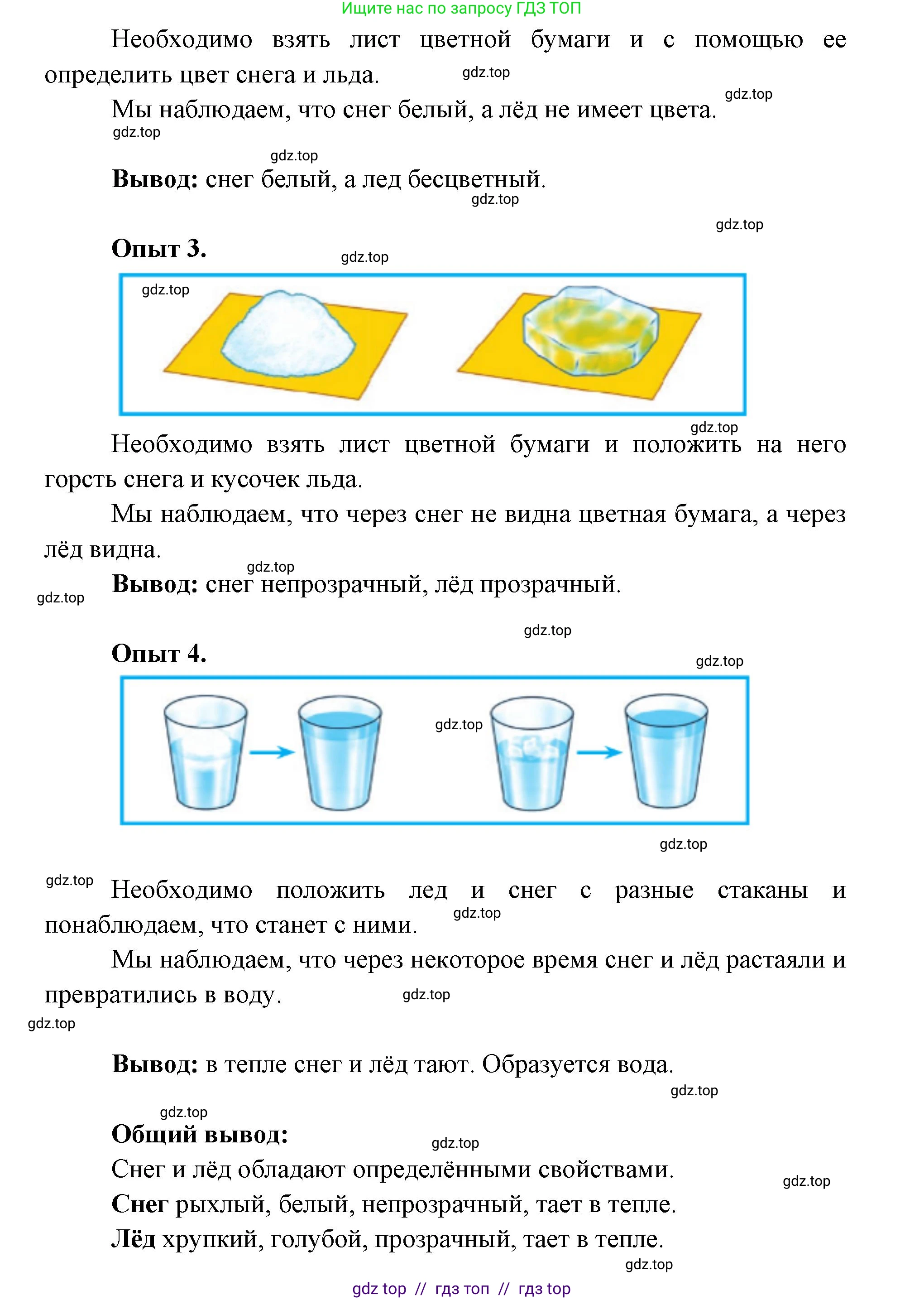 Окружающий мир, 1 класс рабочая тетрадь, автор: Плешаков Андрей Анатольевич, издательство Просвещение, Москва, 2023, белого цвета, Часть 1, страница 44, Решение 2 (продолжение 2)