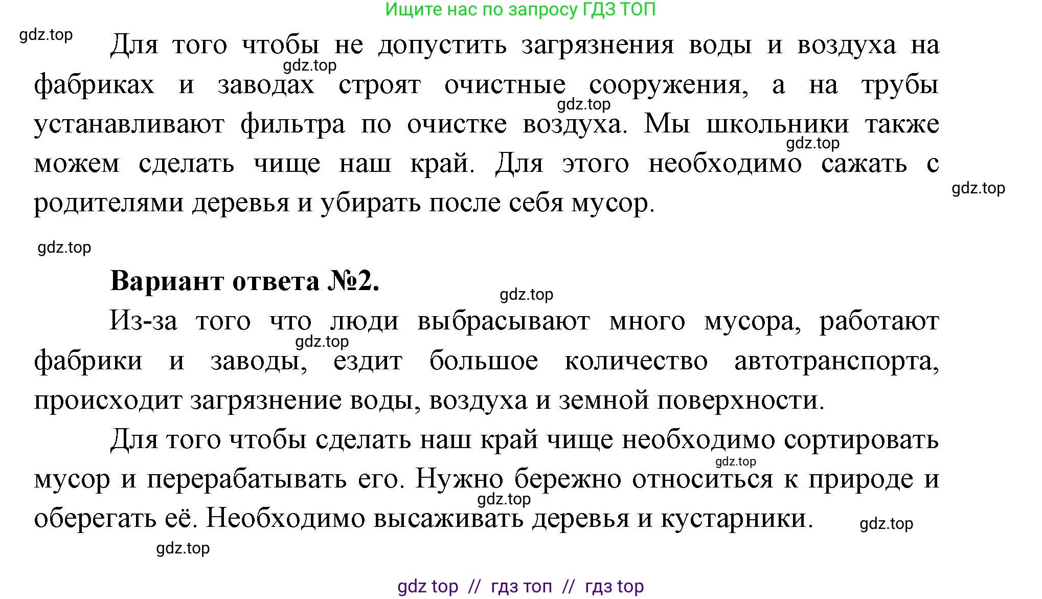 Окружающий мир, 1 класс рабочая тетрадь, автор: Плешаков Андрей Анатольевич, издательство Просвещение, Москва, 2023, белого цвета, Часть 1, страница 46, Решение 2 (продолжение 3)