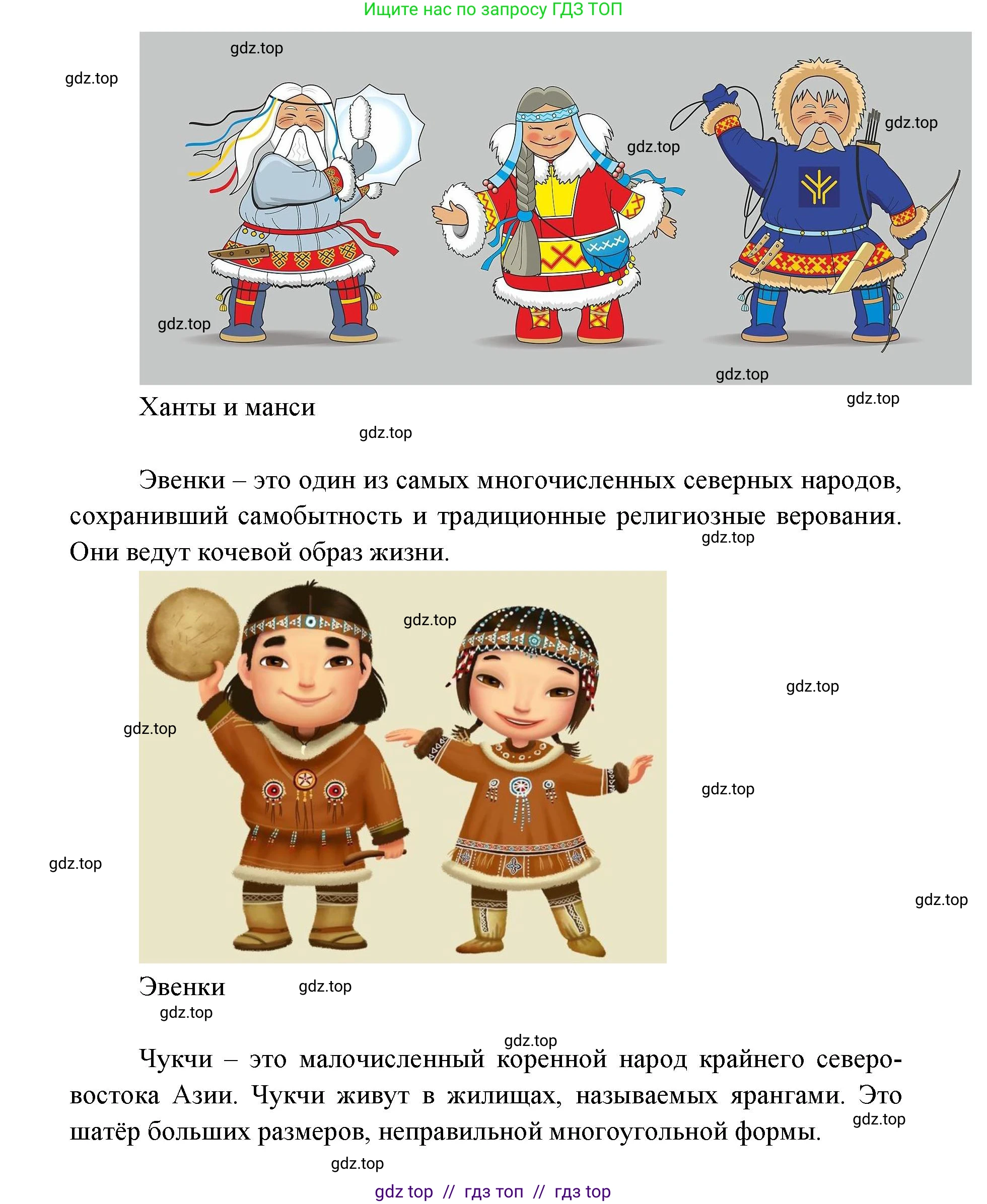 Окружающий мир, 1 класс рабочая тетрадь, автор: Плешаков Андрей Анатольевич, издательство Просвещение, Москва, 2023, белого цвета, Часть 1, страница 5, Решение 2 (продолжение 2)