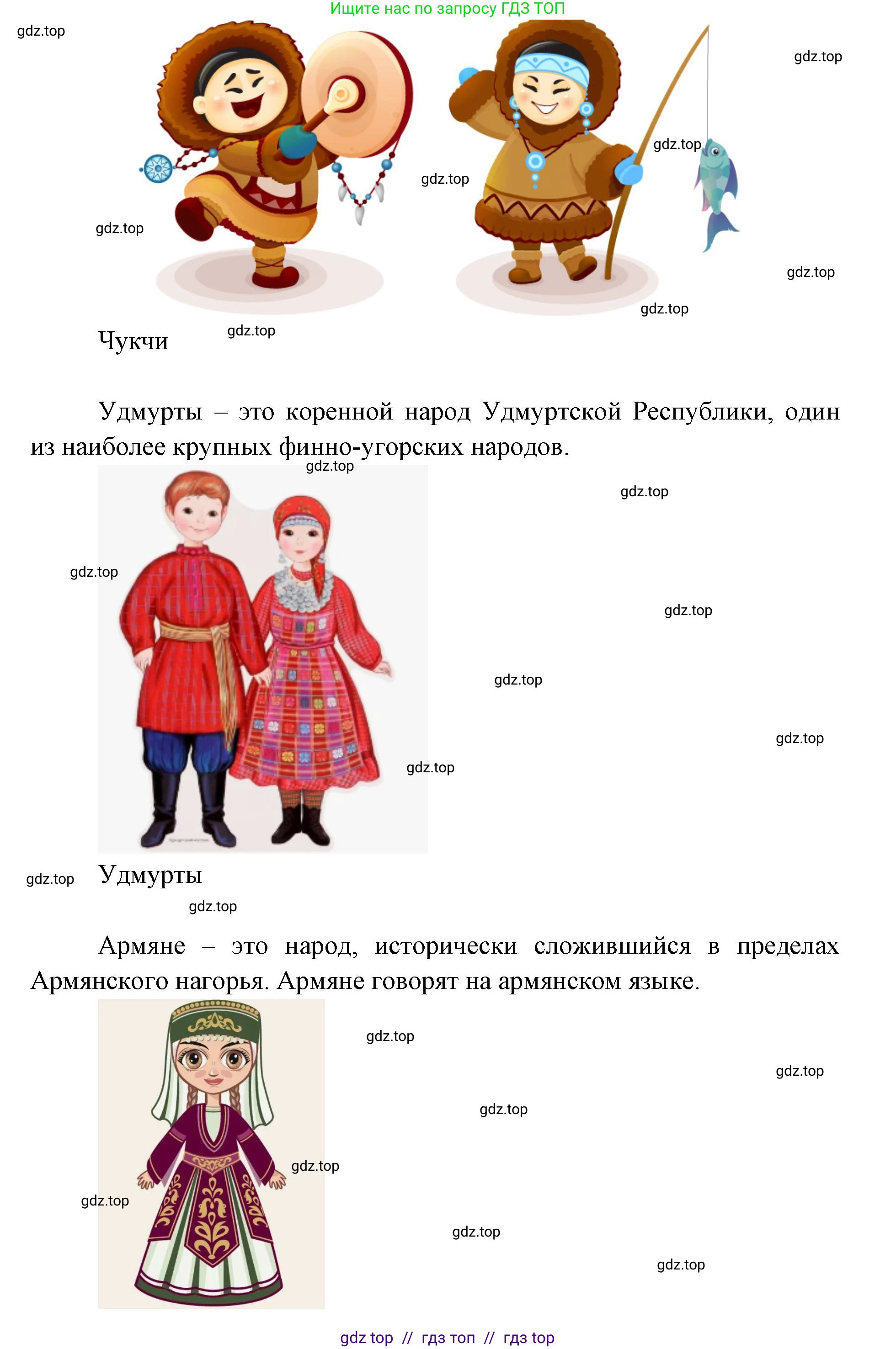 Окружающий мир, 1 класс рабочая тетрадь, автор: Плешаков Андрей Анатольевич, издательство Просвещение, Москва, 2023, белого цвета, Часть 1, страница 5, Решение 2 (продолжение 3)