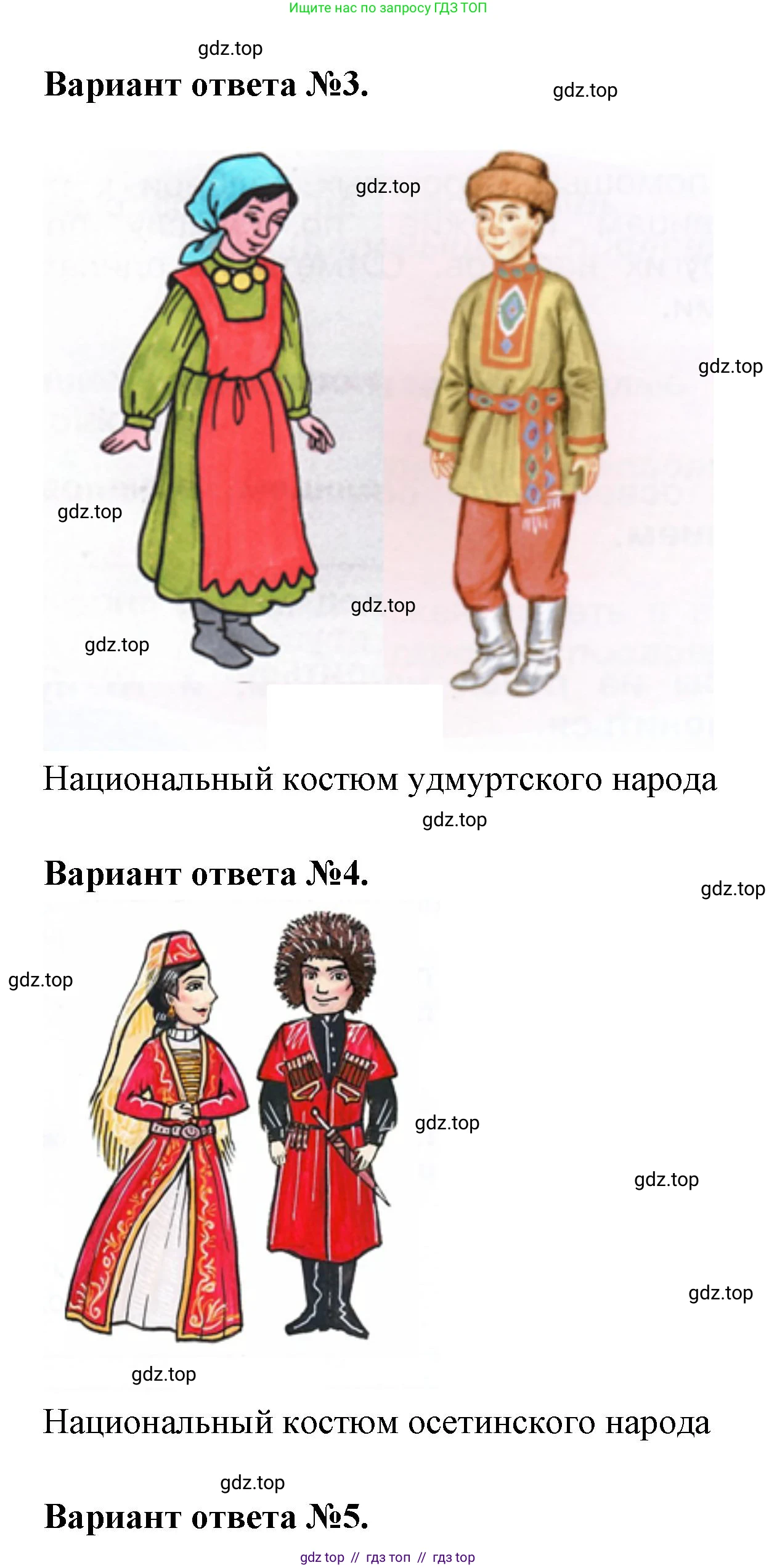 Окружающий мир, 1 класс рабочая тетрадь, автор: Плешаков Андрей Анатольевич, издательство Просвещение, Москва, 2023, белого цвета, Часть 1, страница 5, Решение 2 (продолжение 6)