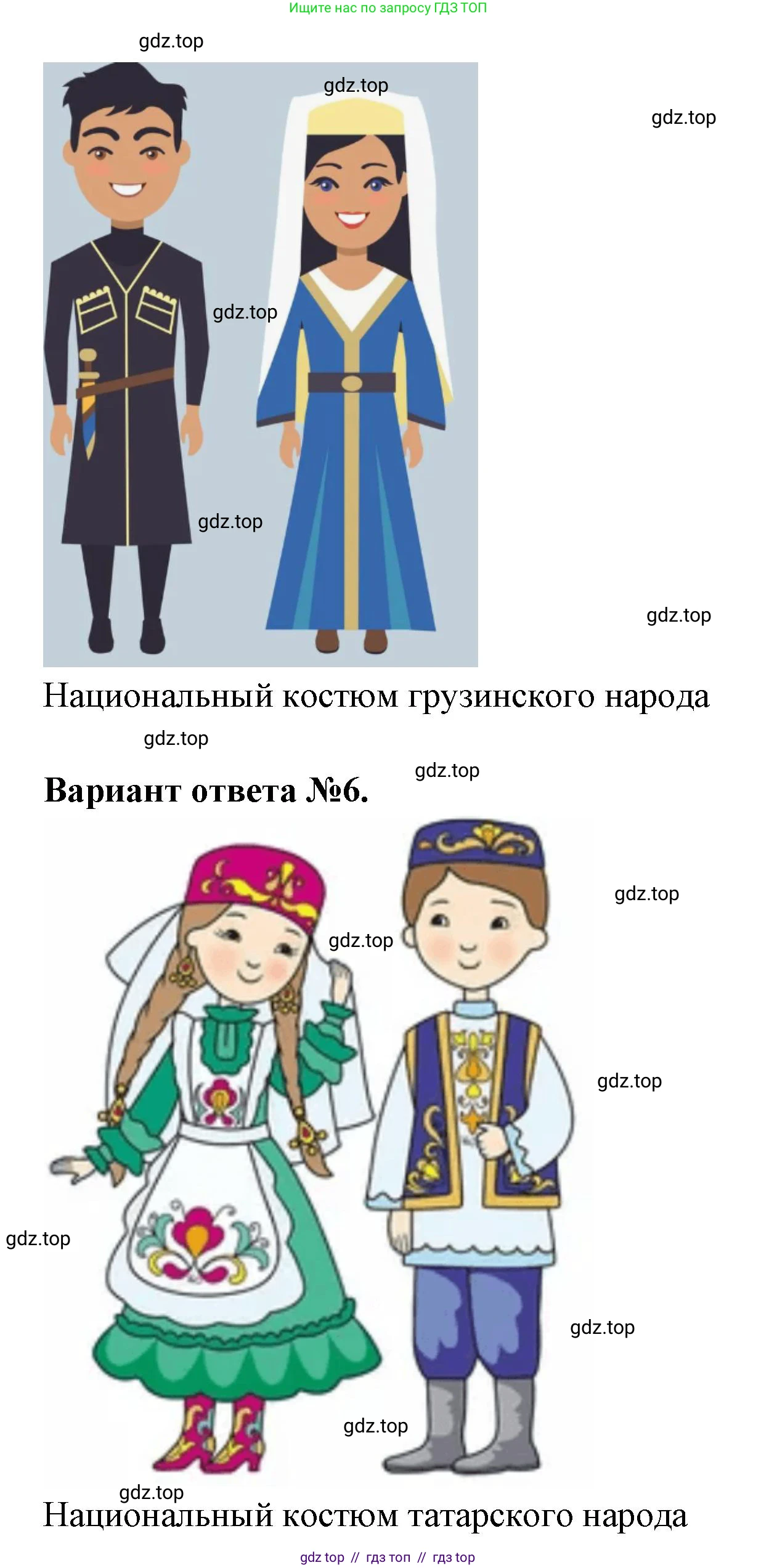 Окружающий мир, 1 класс рабочая тетрадь, автор: Плешаков Андрей Анатольевич, издательство Просвещение, Москва, 2023, белого цвета, Часть 1, страница 5, Решение 2 (продолжение 7)
