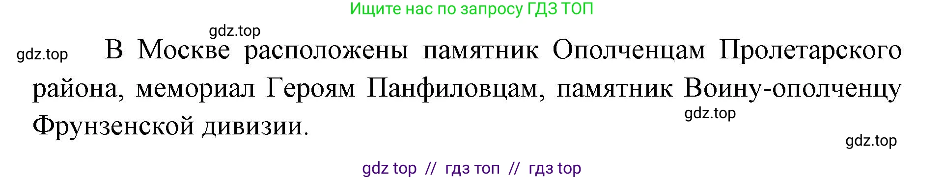 Окружающий мир, 1 класс рабочая тетрадь, автор: Плешаков Андрей Анатольевич, издательство Просвещение, Москва, 2023, белого цвета, Часть 1, страница 7, Решение 2 (продолжение 2)