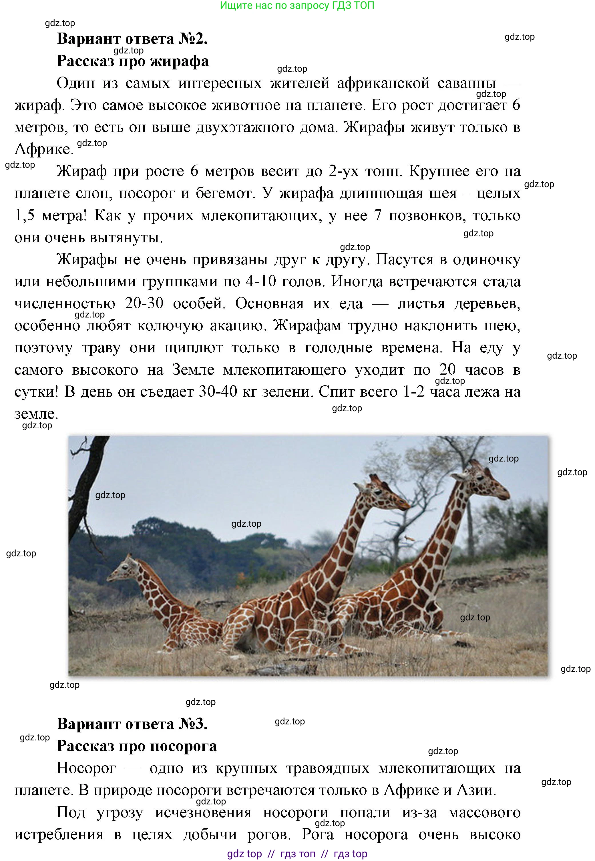 Окружающий мир, 1 класс рабочая тетрадь, автор: Плешаков Андрей Анатольевич, издательство Просвещение, Москва, 2023, белого цвета, Часть 2, страница 10, Решение 2 (продолжение 5)