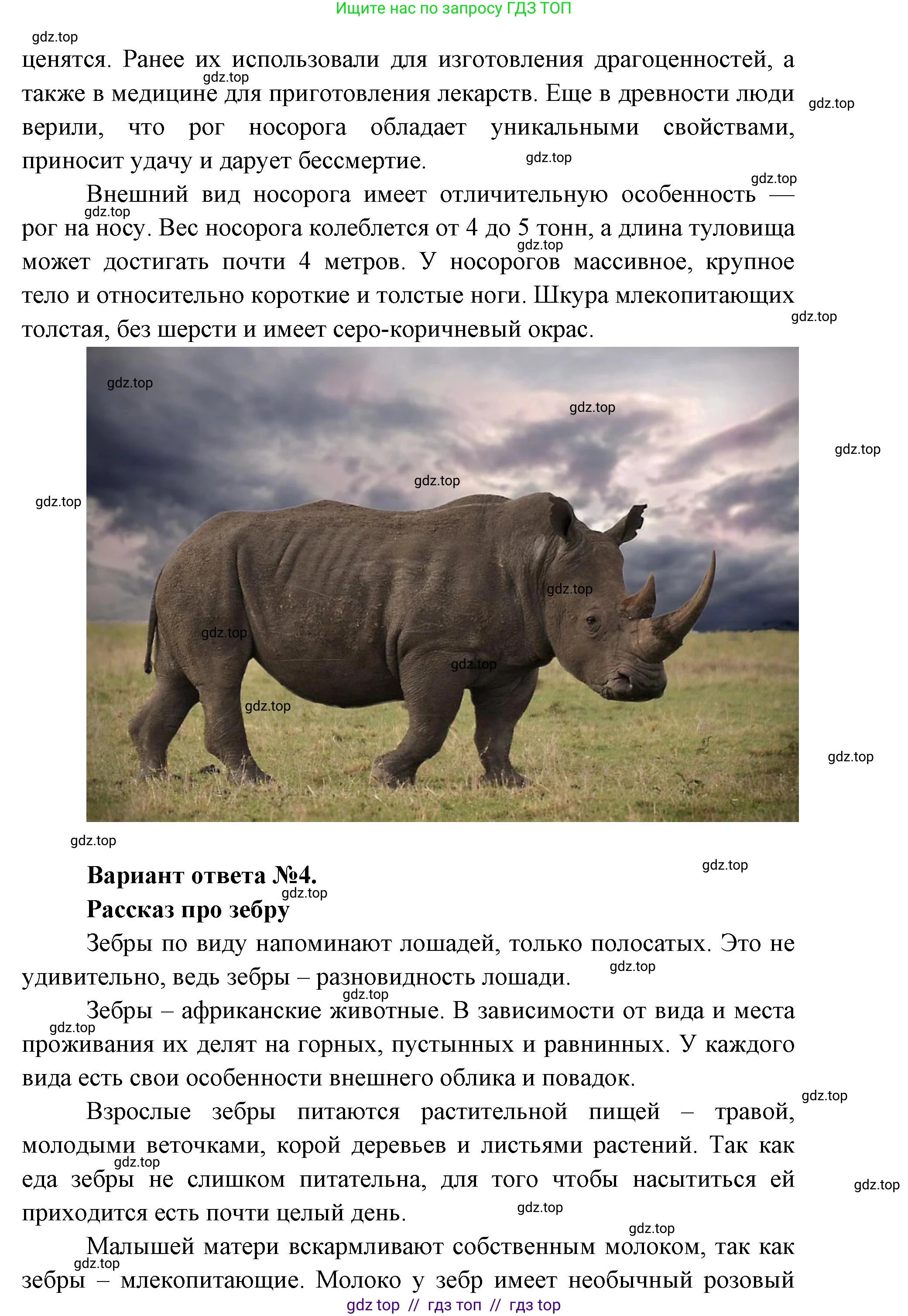 Окружающий мир, 1 класс рабочая тетрадь, автор: Плешаков Андрей Анатольевич, издательство Просвещение, Москва, 2023, белого цвета, Часть 2, страница 10, Решение 2 (продолжение 6)