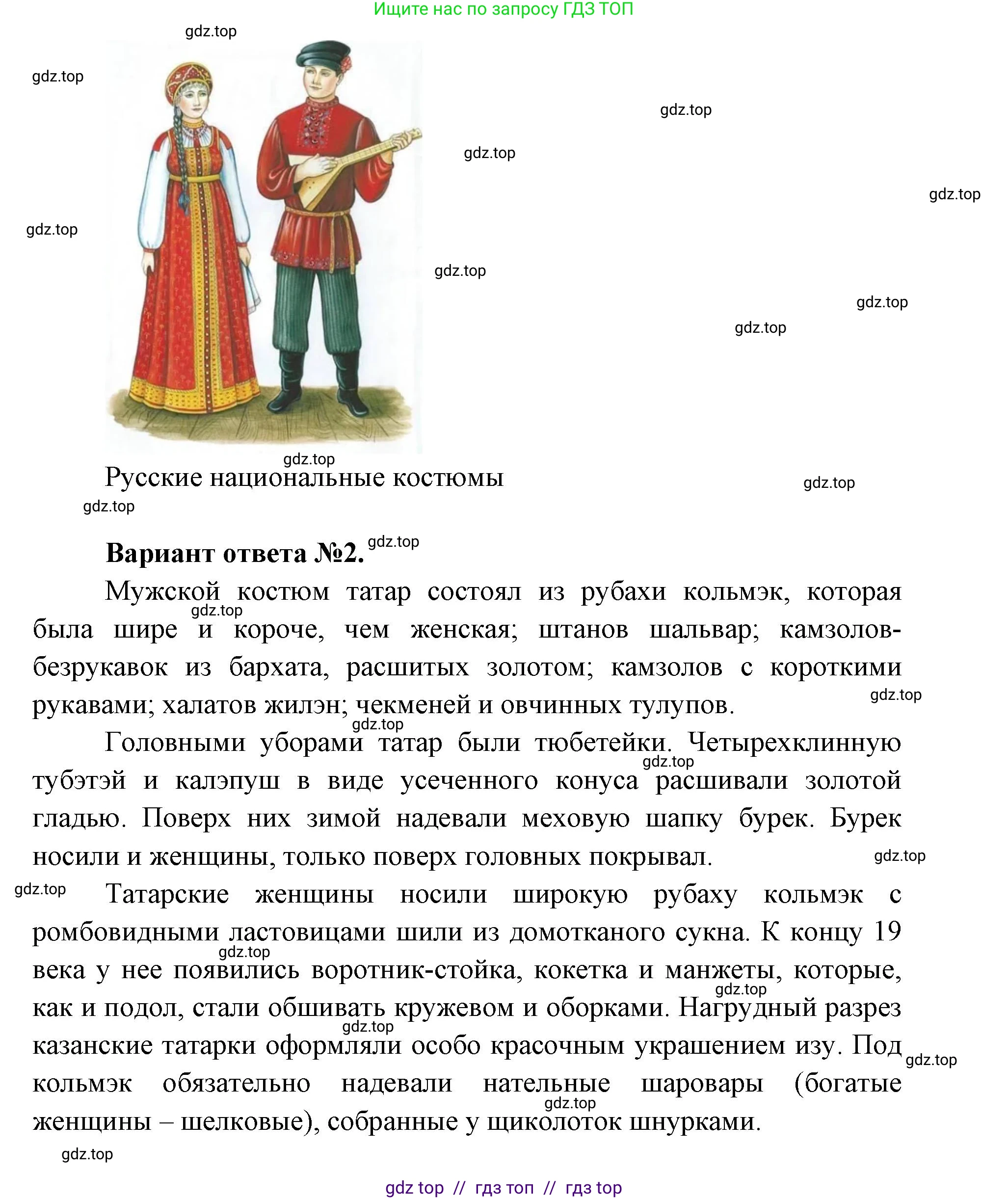 Окружающий мир, 1 класс рабочая тетрадь, автор: Плешаков Андрей Анатольевич, издательство Просвещение, Москва, 2023, белого цвета, Часть 2, страница 13, Решение 2 (продолжение 3)