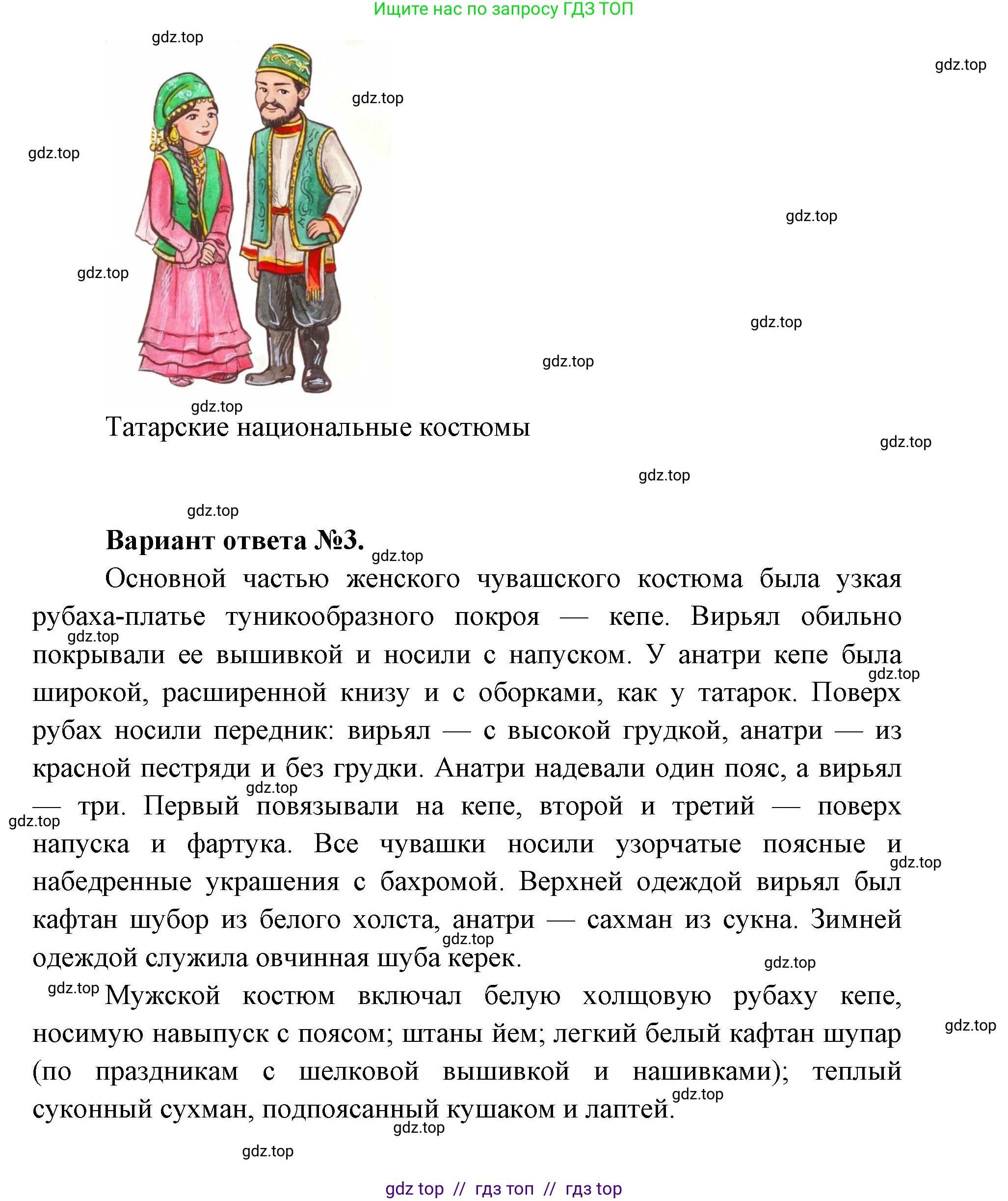 Окружающий мир, 1 класс рабочая тетрадь, автор: Плешаков Андрей Анатольевич, издательство Просвещение, Москва, 2023, белого цвета, Часть 2, страница 13, Решение 2 (продолжение 4)
