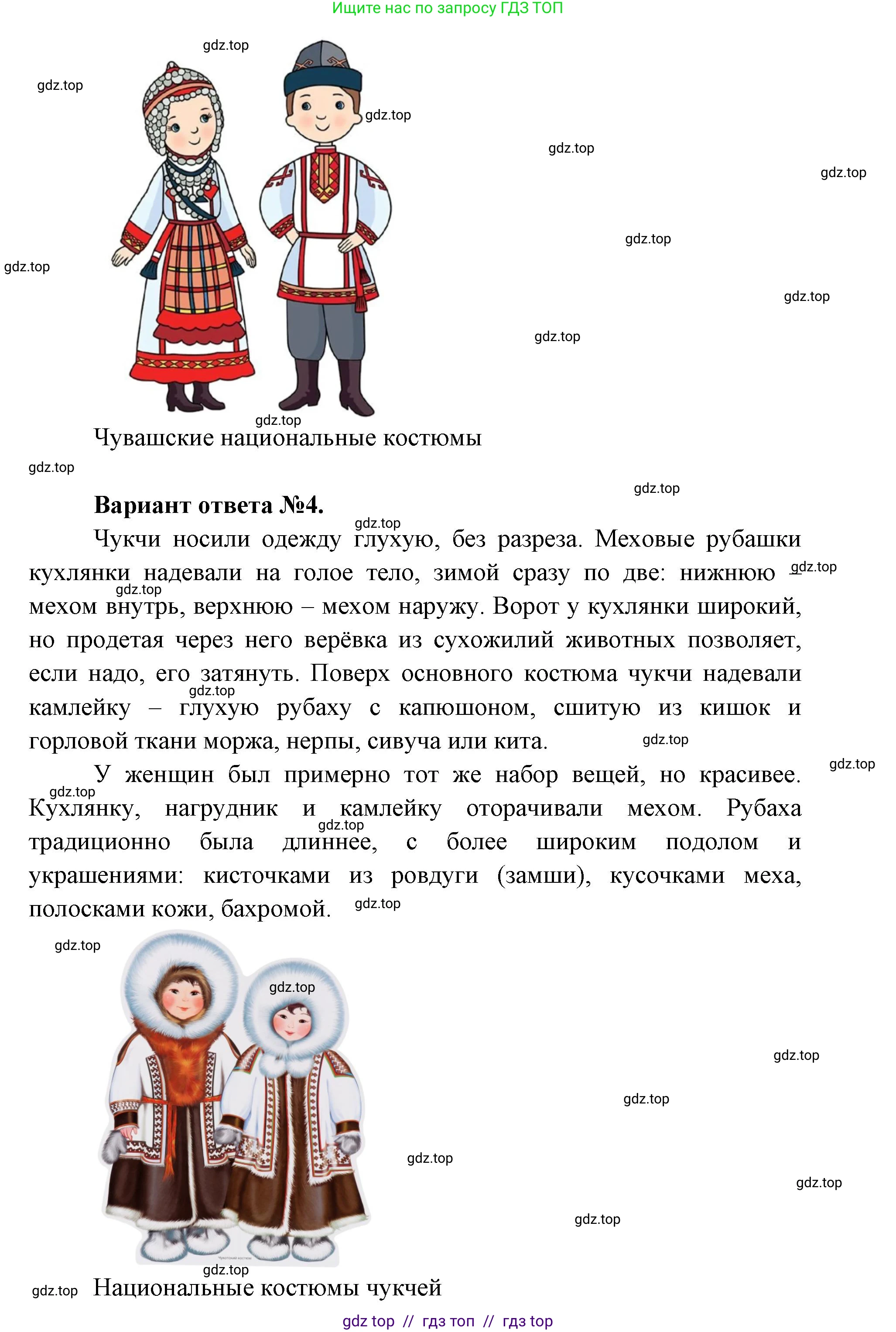 Окружающий мир, 1 класс рабочая тетрадь, автор: Плешаков Андрей Анатольевич, издательство Просвещение, Москва, 2023, белого цвета, Часть 2, страница 13, Решение 2 (продолжение 5)